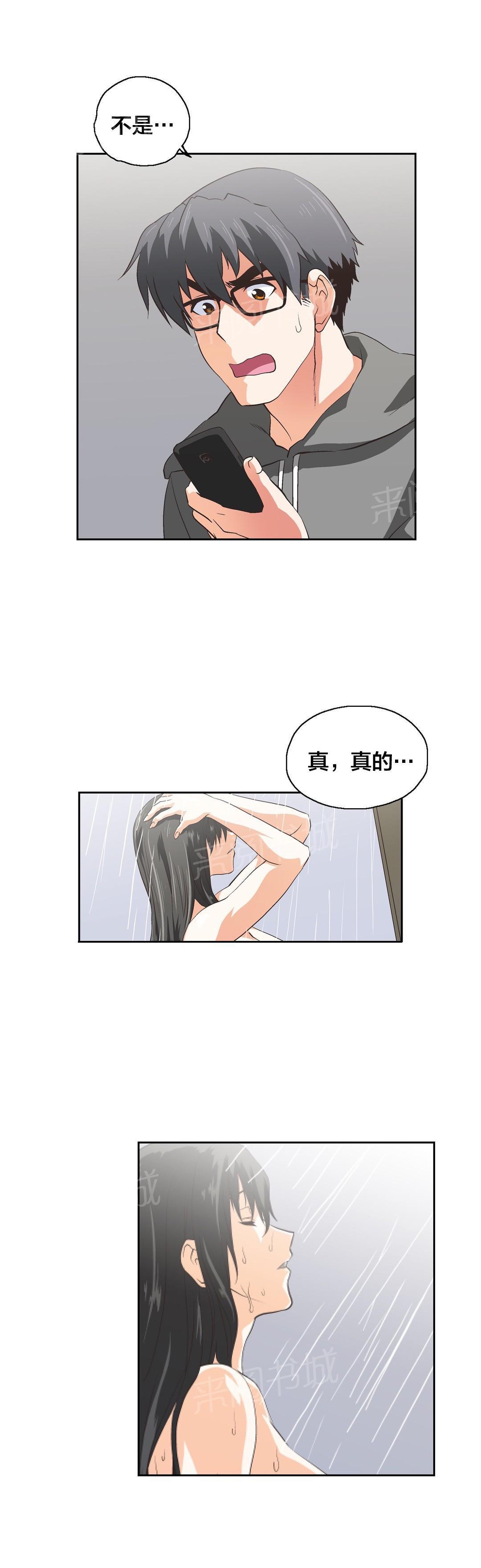 脱单秘密韩漫全集-第89话无删减无遮挡章节图片 