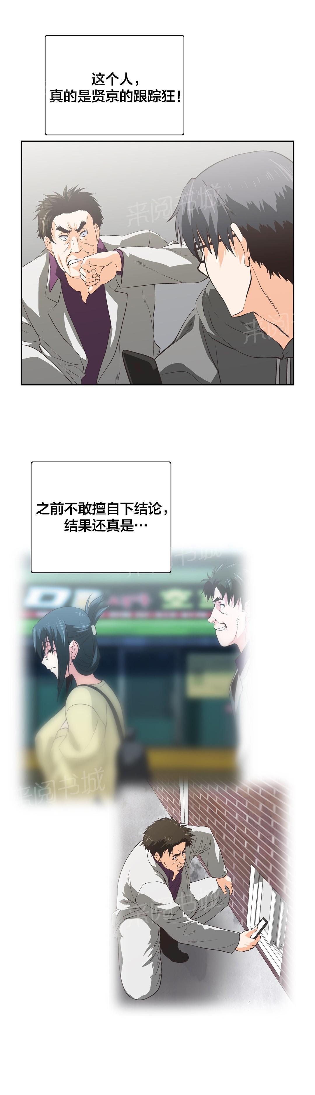 脱单秘密韩漫全集-第89话无删减无遮挡章节图片 