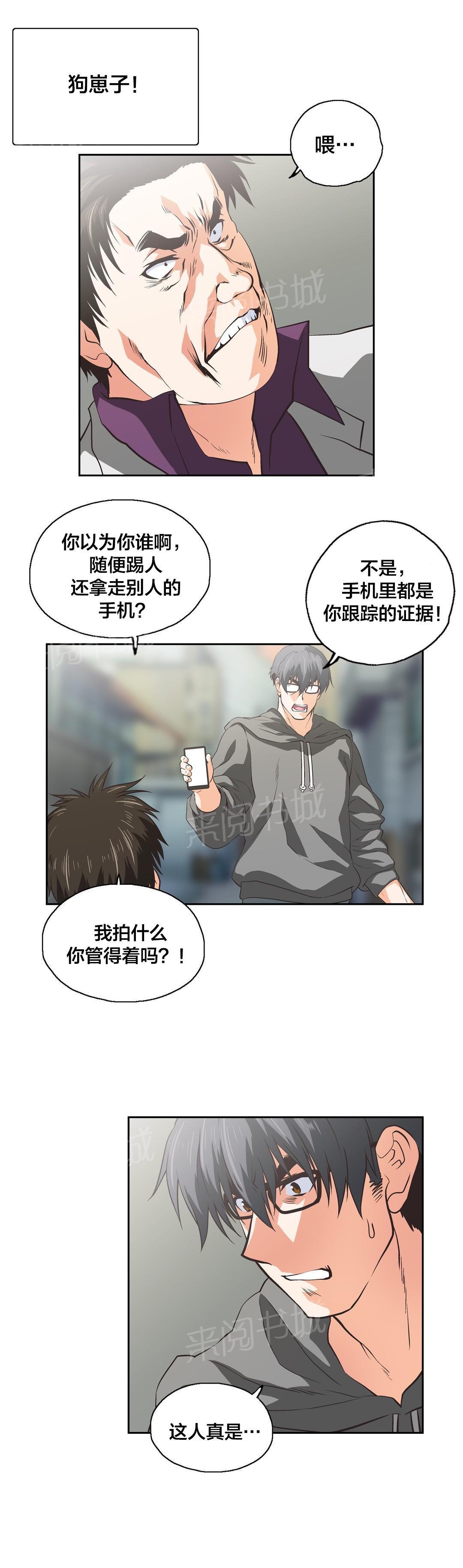 脱单秘密韩漫全集-第89话无删减无遮挡章节图片 