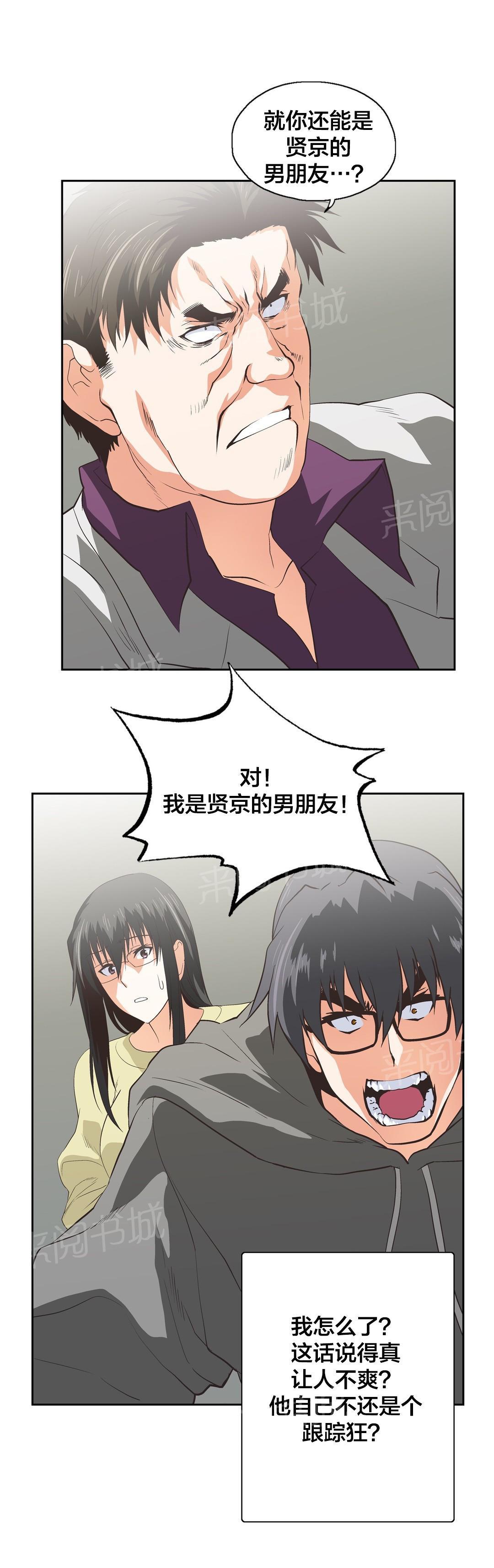 脱单秘密韩漫全集-第89话无删减无遮挡章节图片 