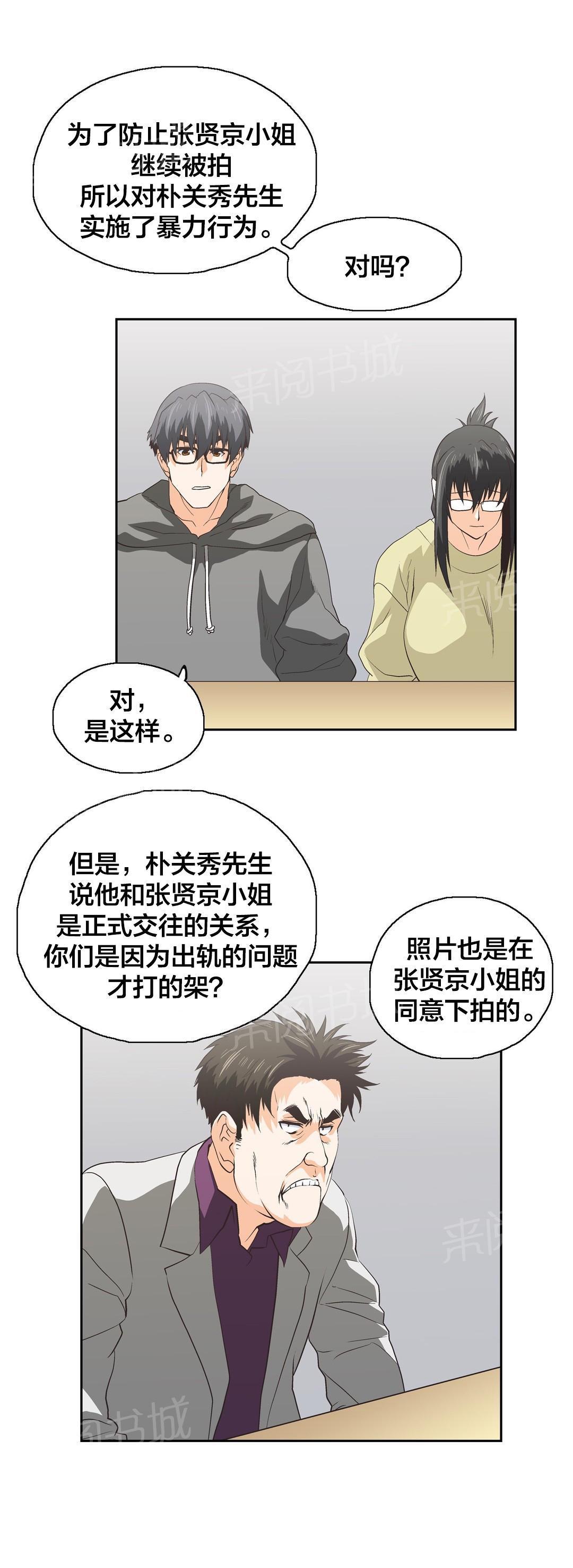 脱单秘密韩漫全集-第90话无删减无遮挡章节图片 