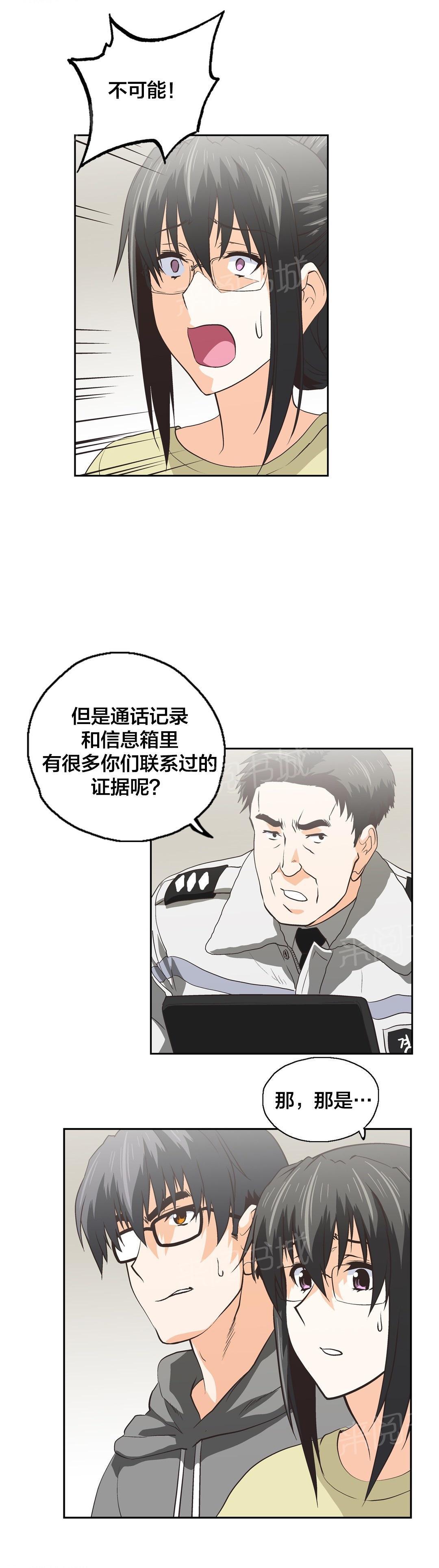 脱单秘密韩漫全集-第90话无删减无遮挡章节图片 