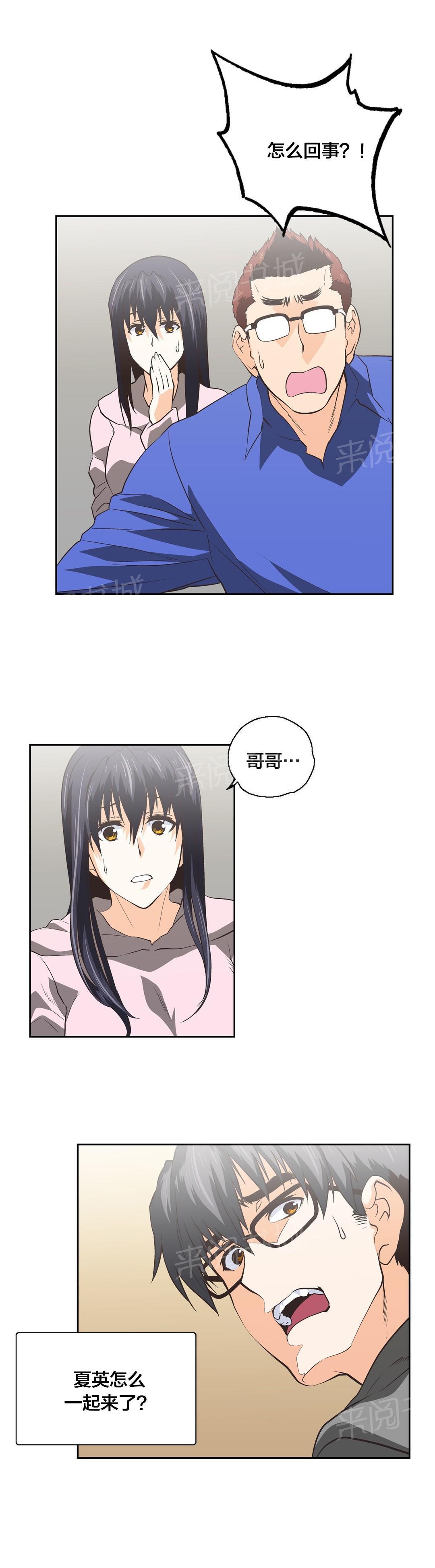 脱单秘密韩漫全集-第90话无删减无遮挡章节图片 