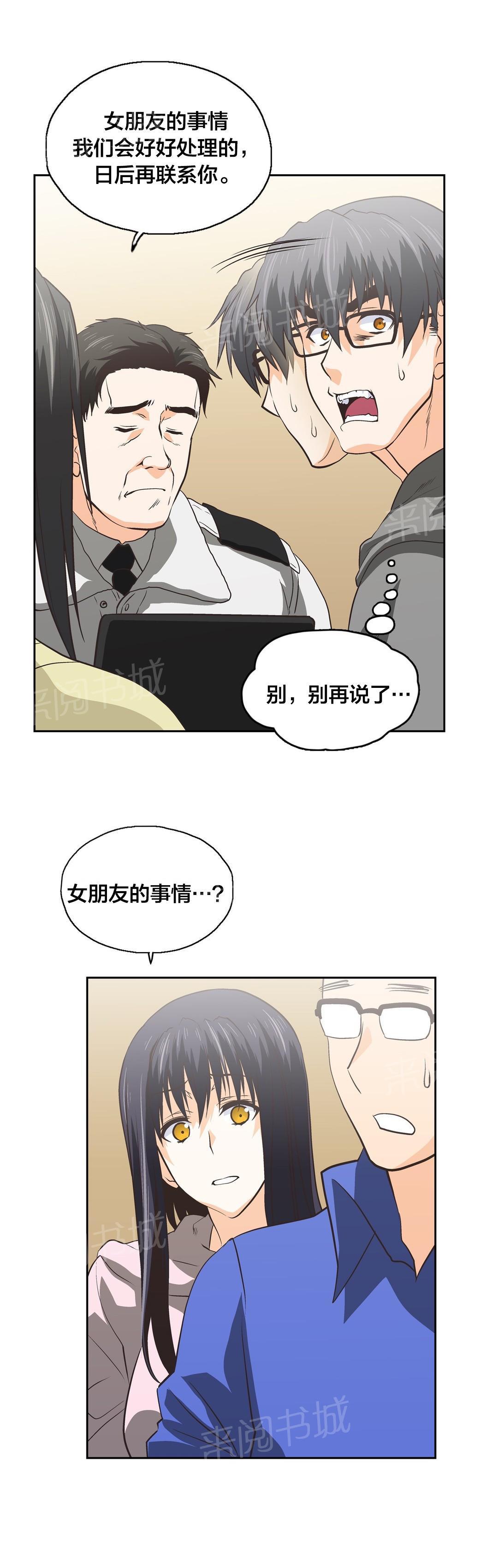 脱单秘密韩漫全集-第90话无删减无遮挡章节图片 