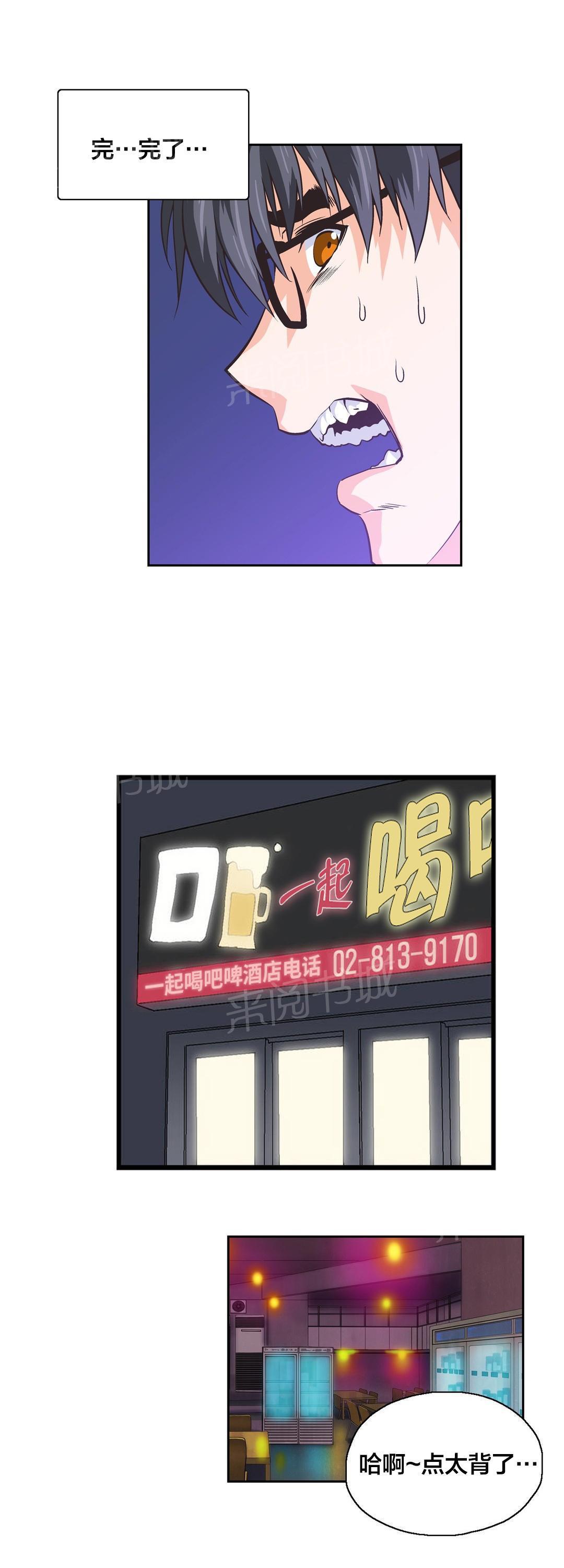 脱单秘密韩漫全集-第90话无删减无遮挡章节图片 