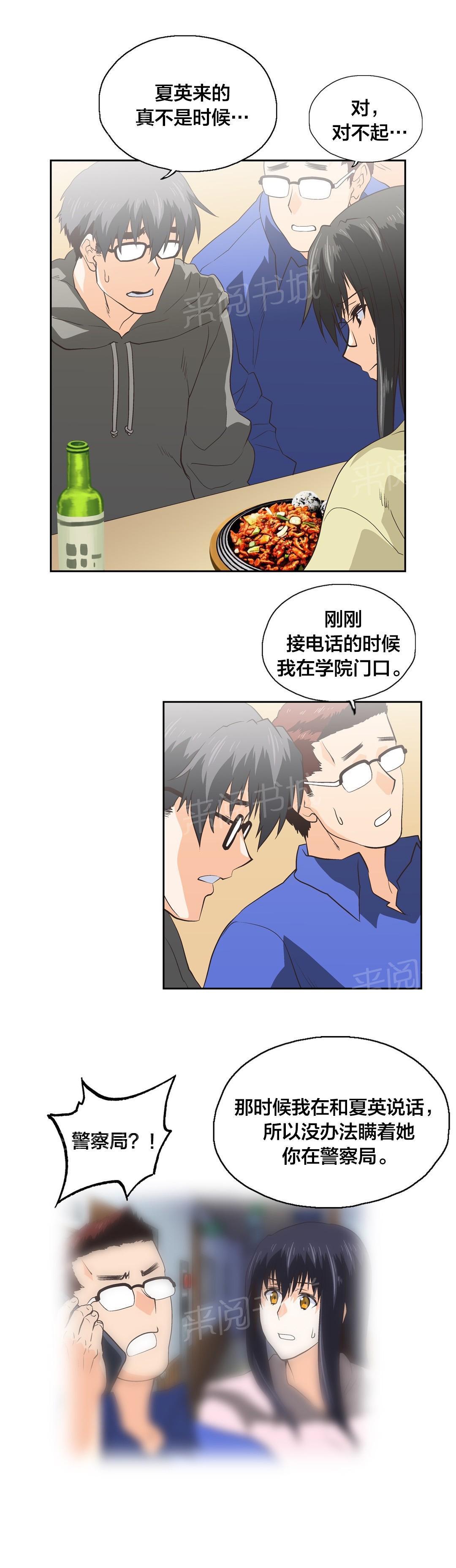 脱单秘密韩漫全集-第90话无删减无遮挡章节图片 