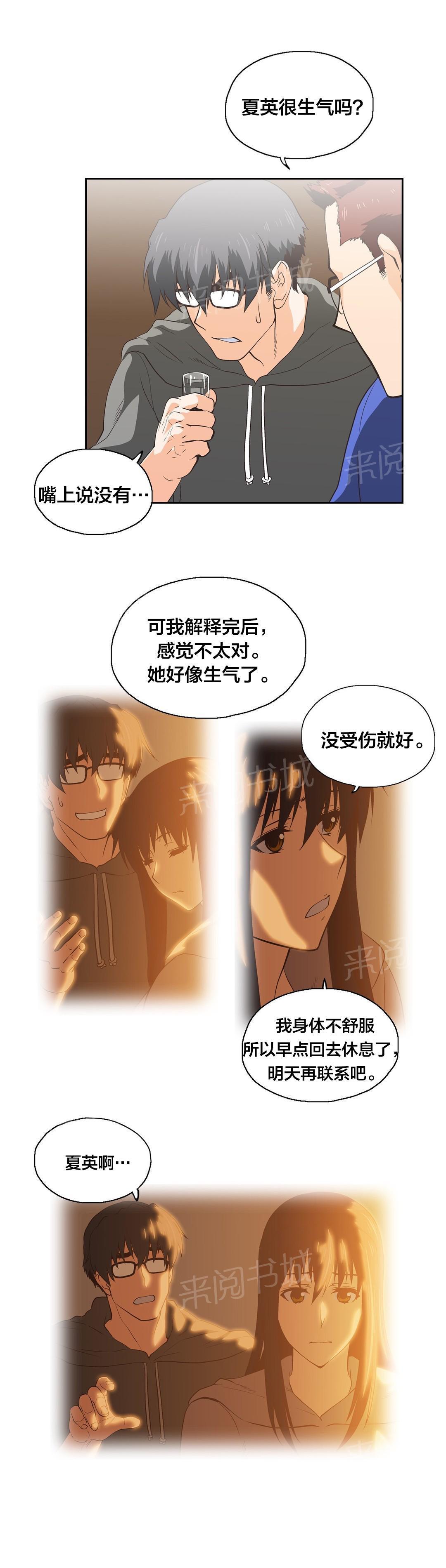 脱单秘密韩漫全集-第90话无删减无遮挡章节图片 