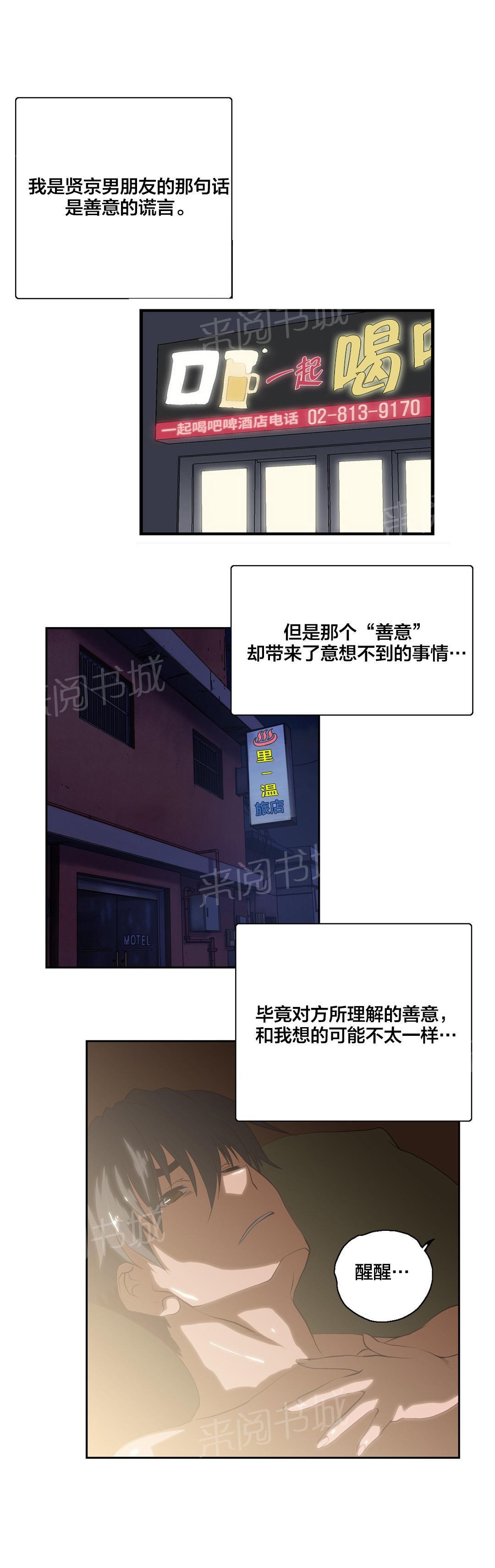 脱单秘密韩漫全集-第90话无删减无遮挡章节图片 
