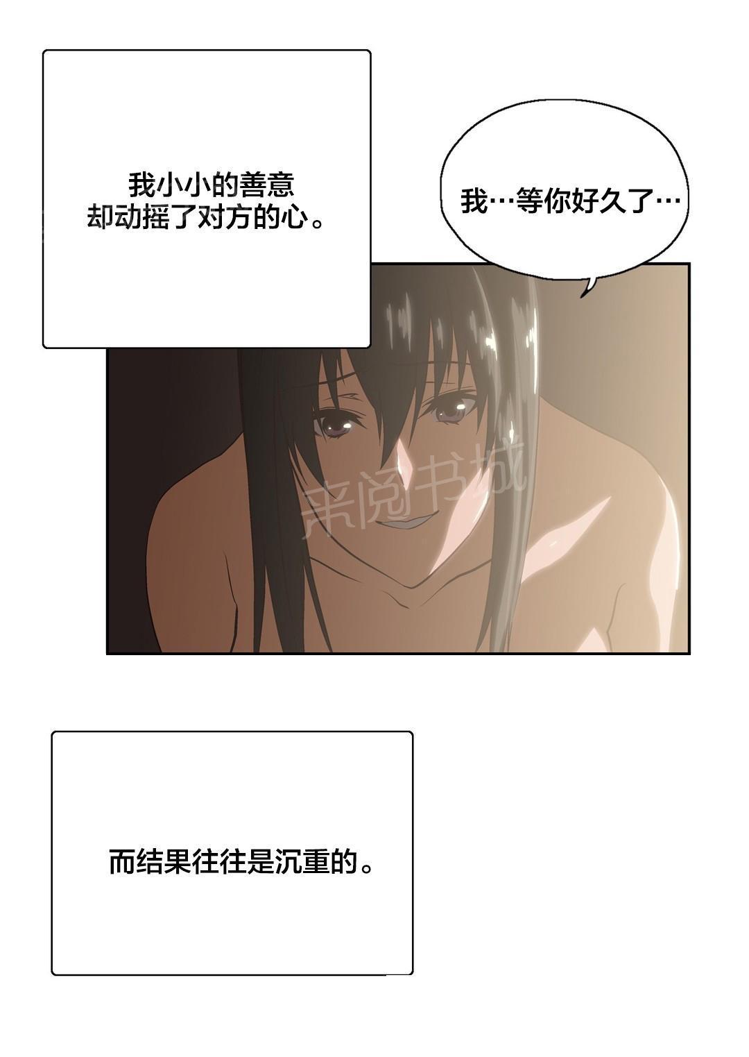 脱单秘密韩漫全集-第90话无删减无遮挡章节图片 