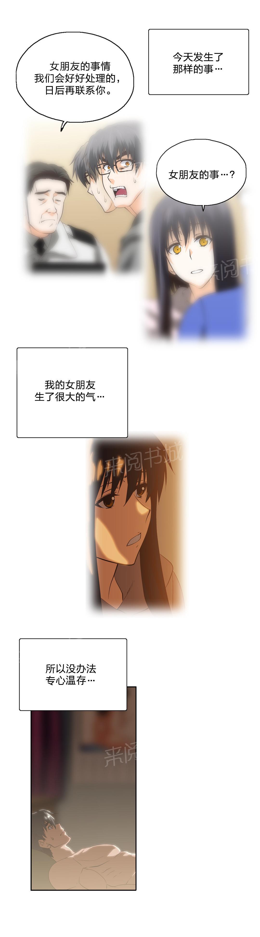 脱单秘密韩漫全集-第91话无删减无遮挡章节图片 