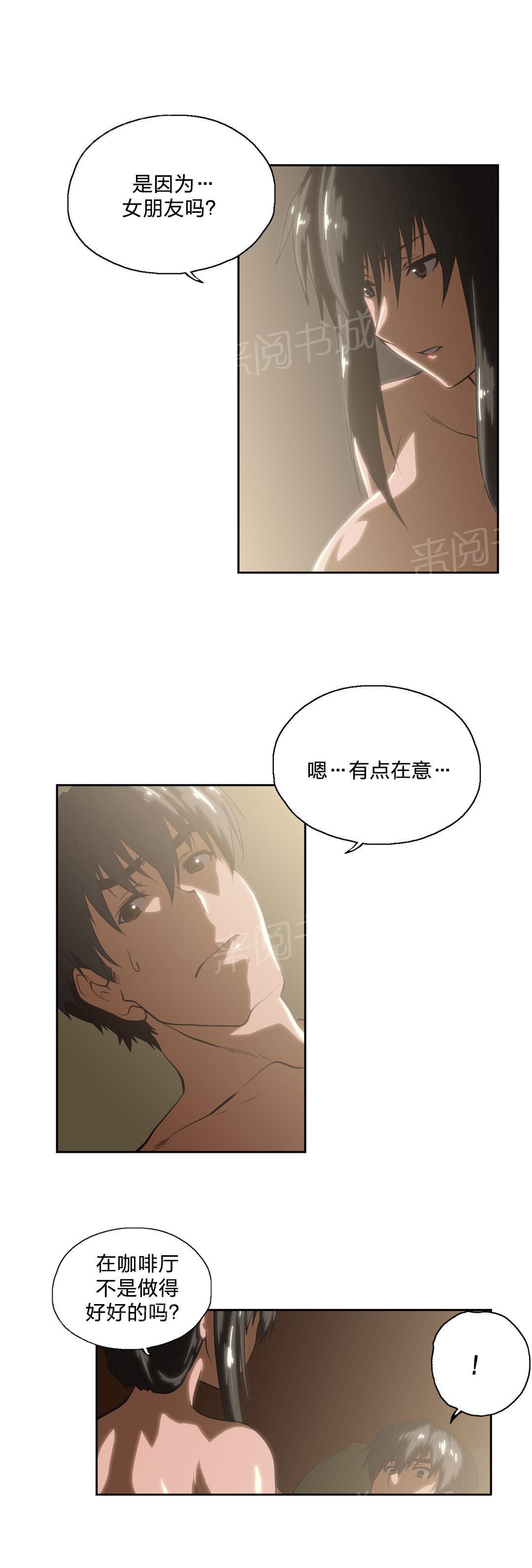 脱单秘密韩漫全集-第91话无删减无遮挡章节图片 