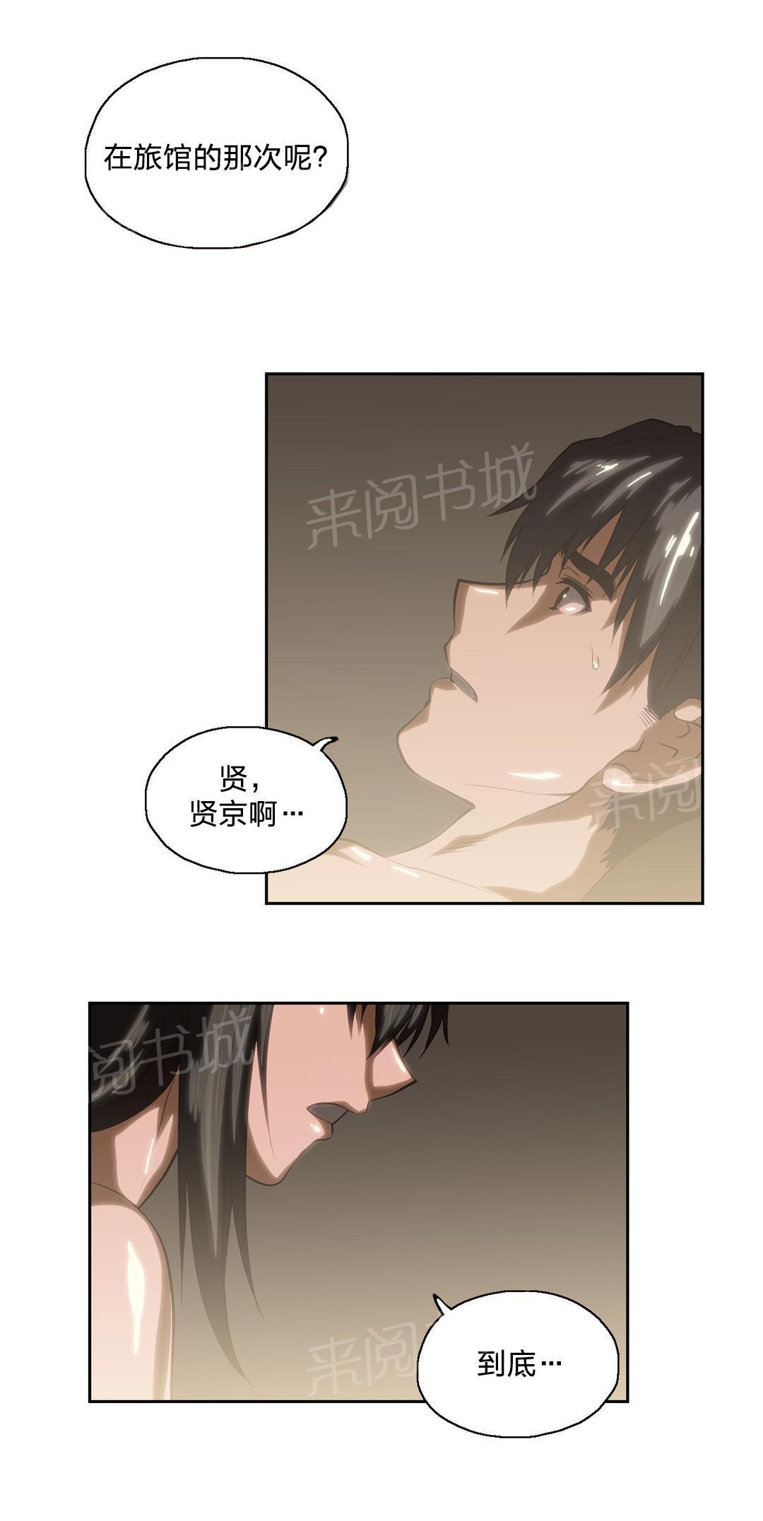脱单秘密韩漫全集-第91话无删减无遮挡章节图片 