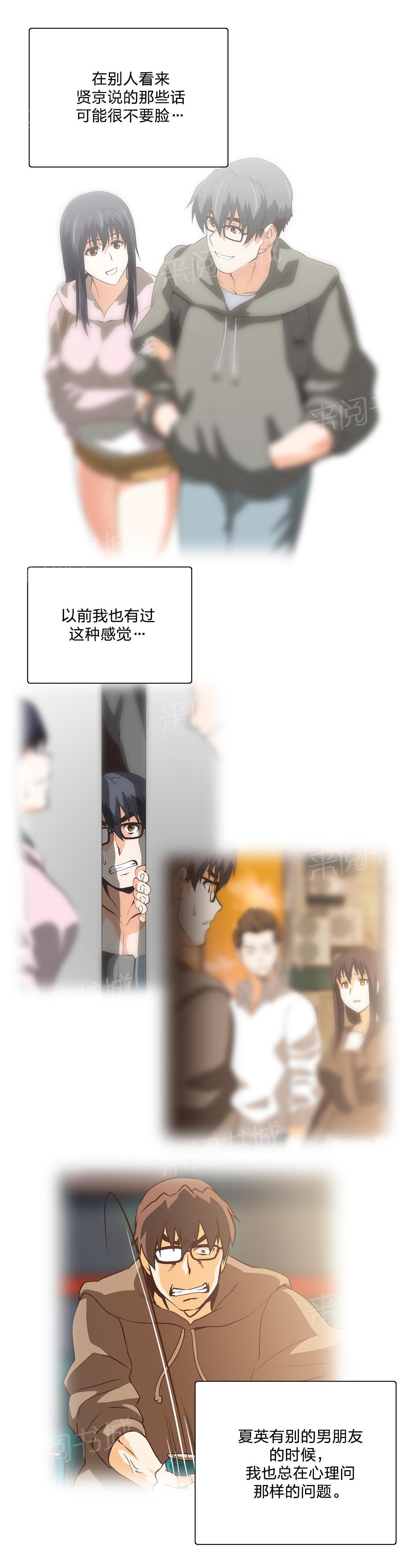脱单秘密韩漫全集-第91话无删减无遮挡章节图片 