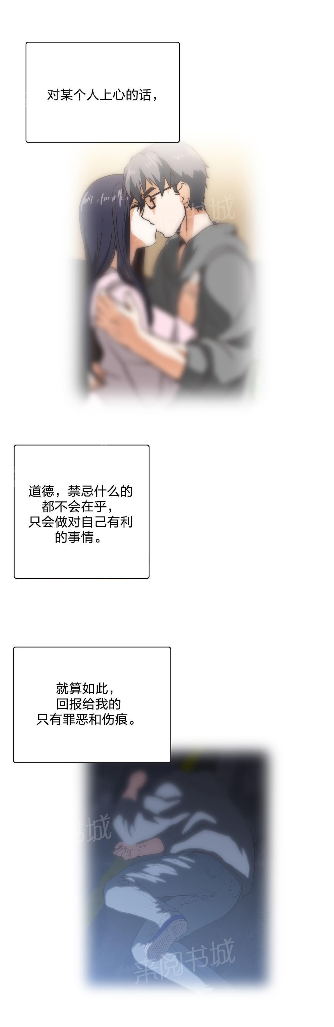 脱单秘密韩漫全集-第91话无删减无遮挡章节图片 