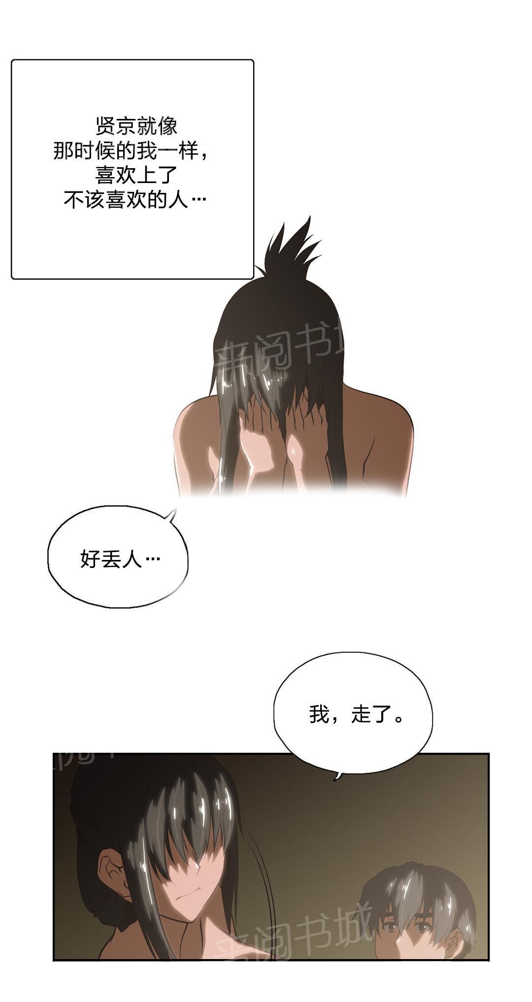 脱单秘密韩漫全集-第91话无删减无遮挡章节图片 
