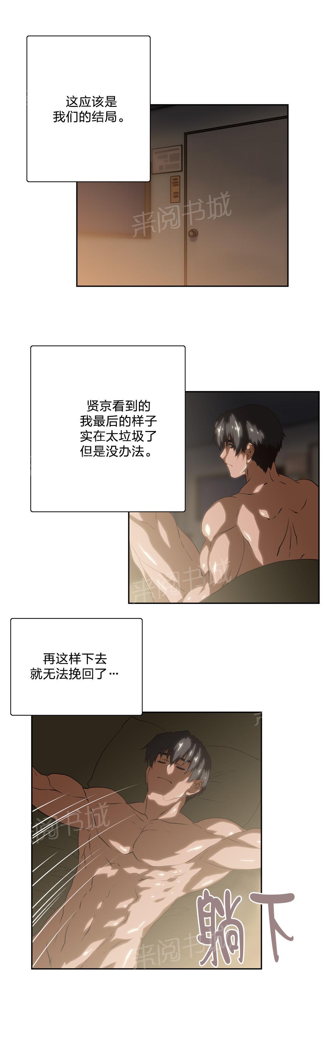 脱单秘密韩漫全集-第91话无删减无遮挡章节图片 