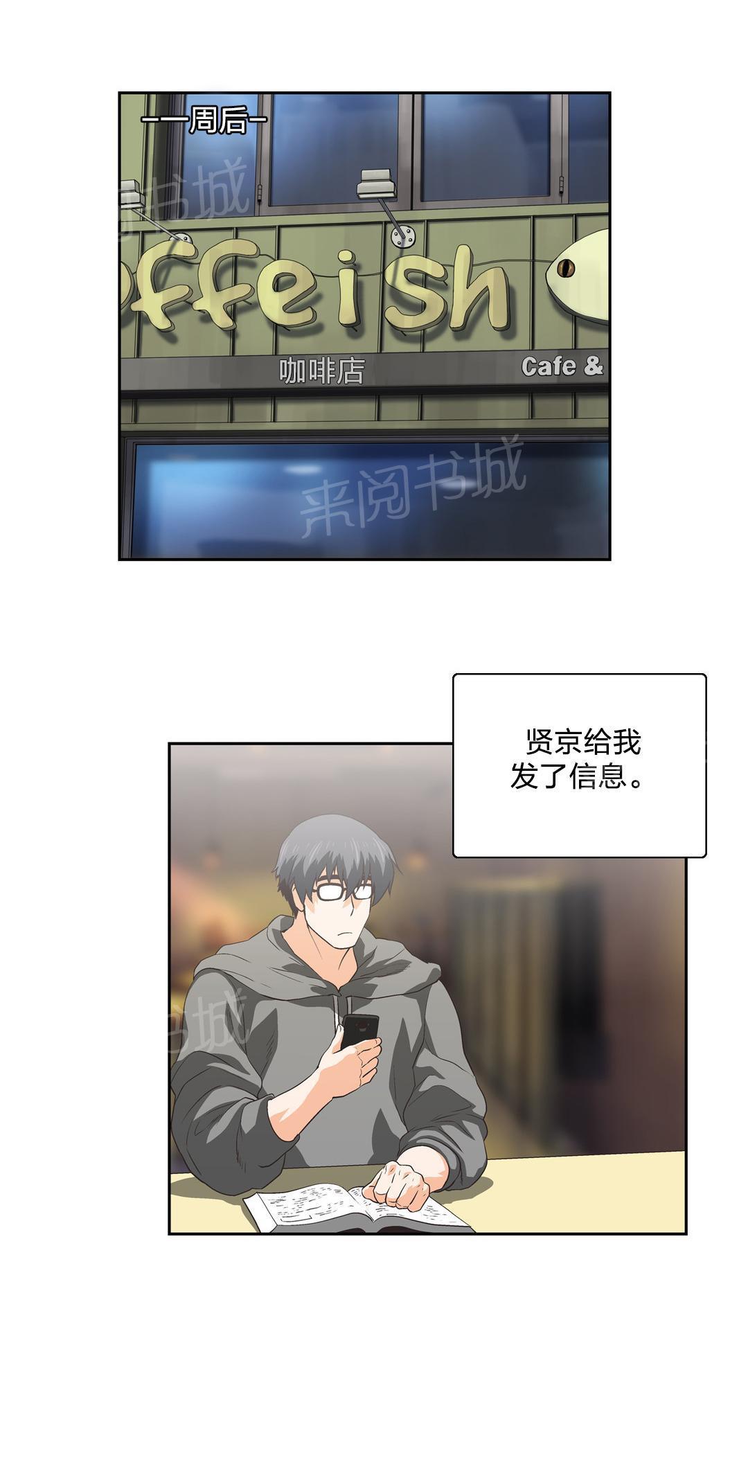 脱单秘密韩漫全集-第92话无删减无遮挡章节图片 