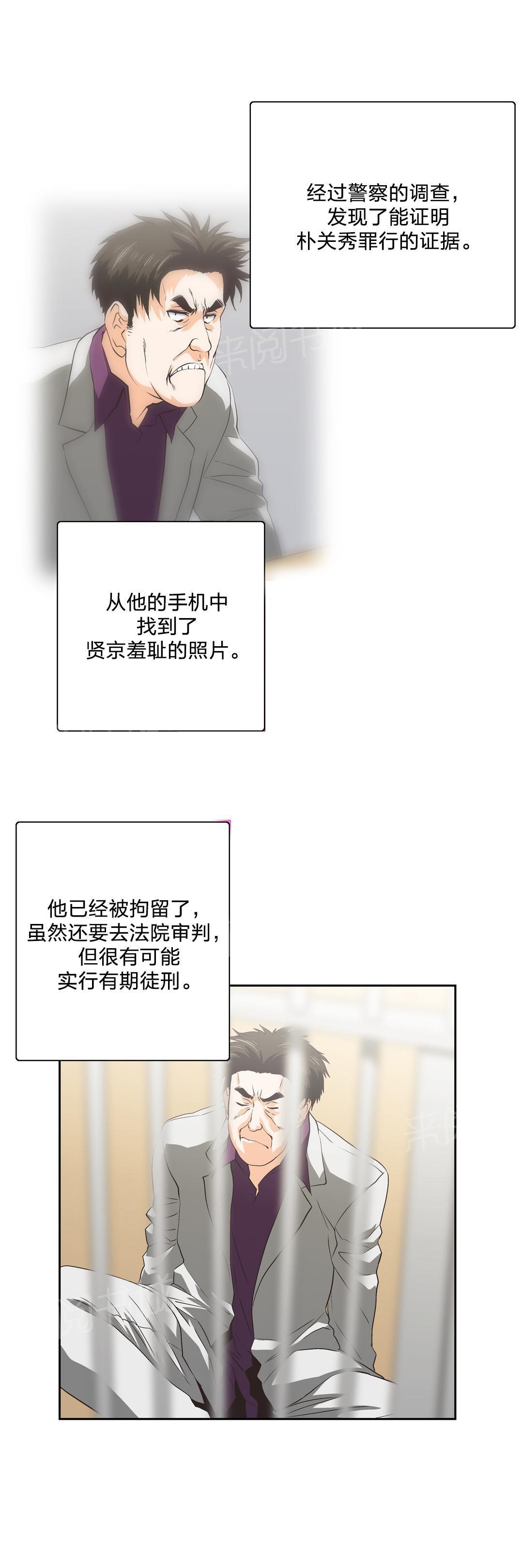 脱单秘密韩漫全集-第92话无删减无遮挡章节图片 