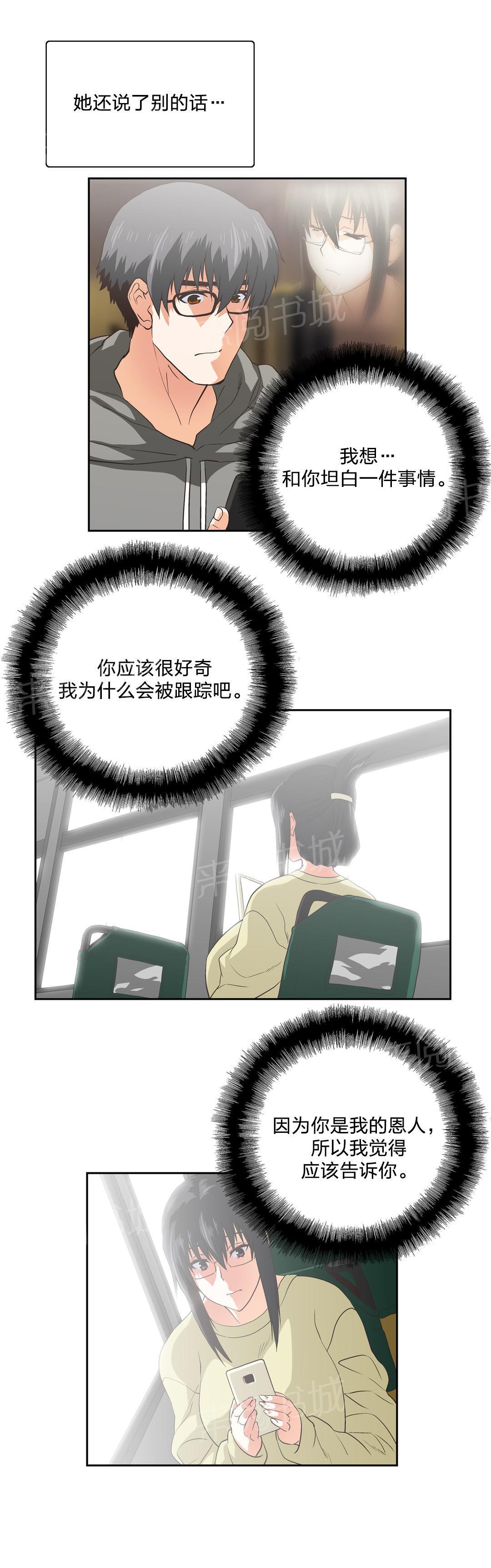 脱单秘密韩漫全集-第92话无删减无遮挡章节图片 