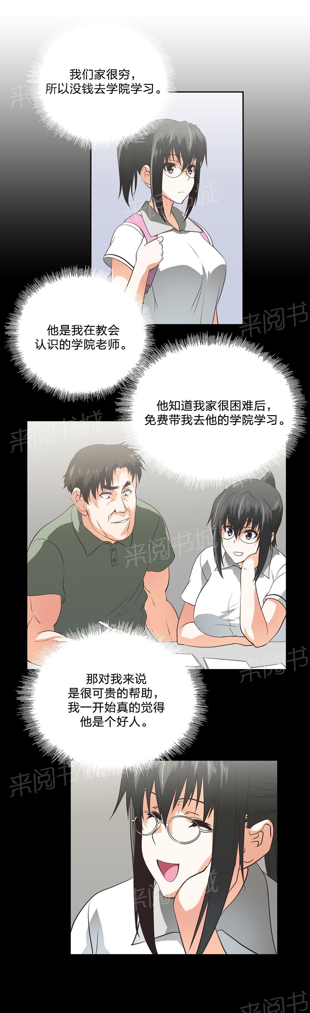 脱单秘密韩漫全集-第92话无删减无遮挡章节图片 