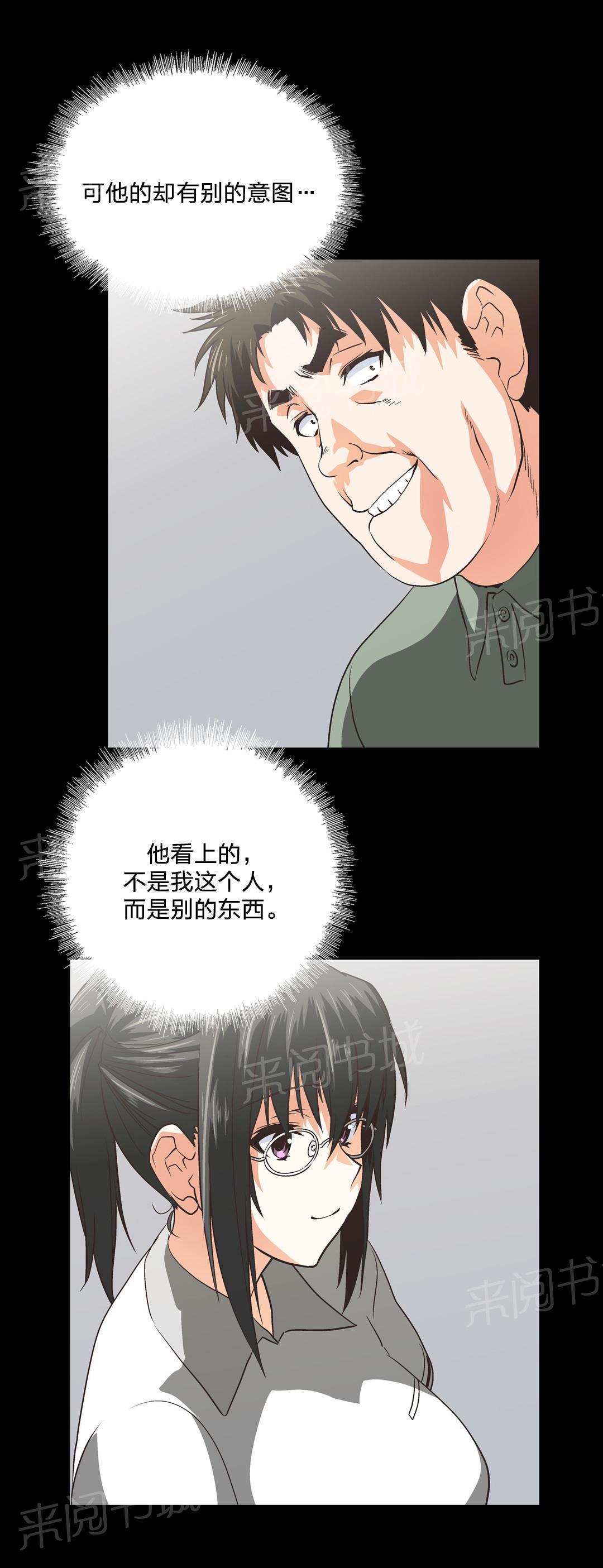 脱单秘密韩漫全集-第92话无删减无遮挡章节图片 