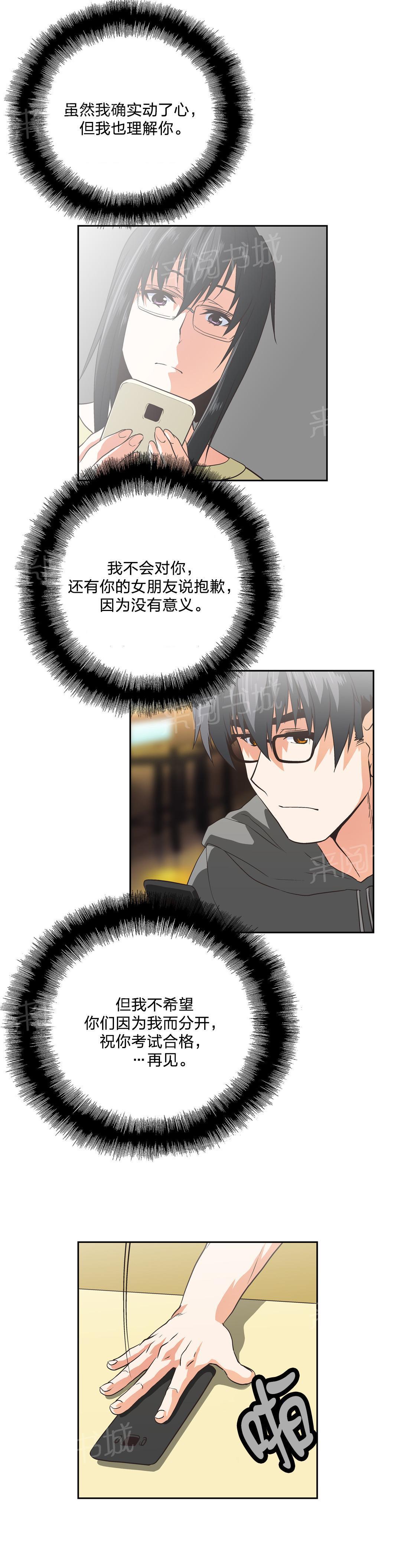 脱单秘密韩漫全集-第92话无删减无遮挡章节图片 