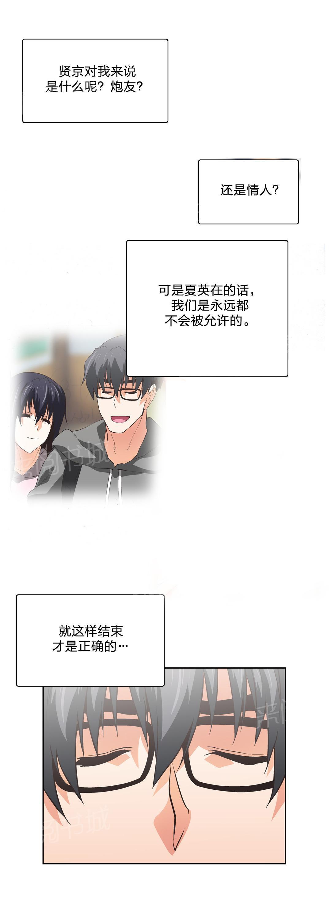 脱单秘密韩漫全集-第92话无删减无遮挡章节图片 