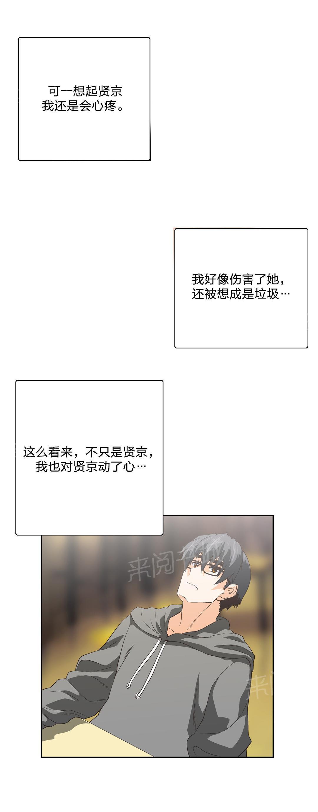 脱单秘密韩漫全集-第92话无删减无遮挡章节图片 