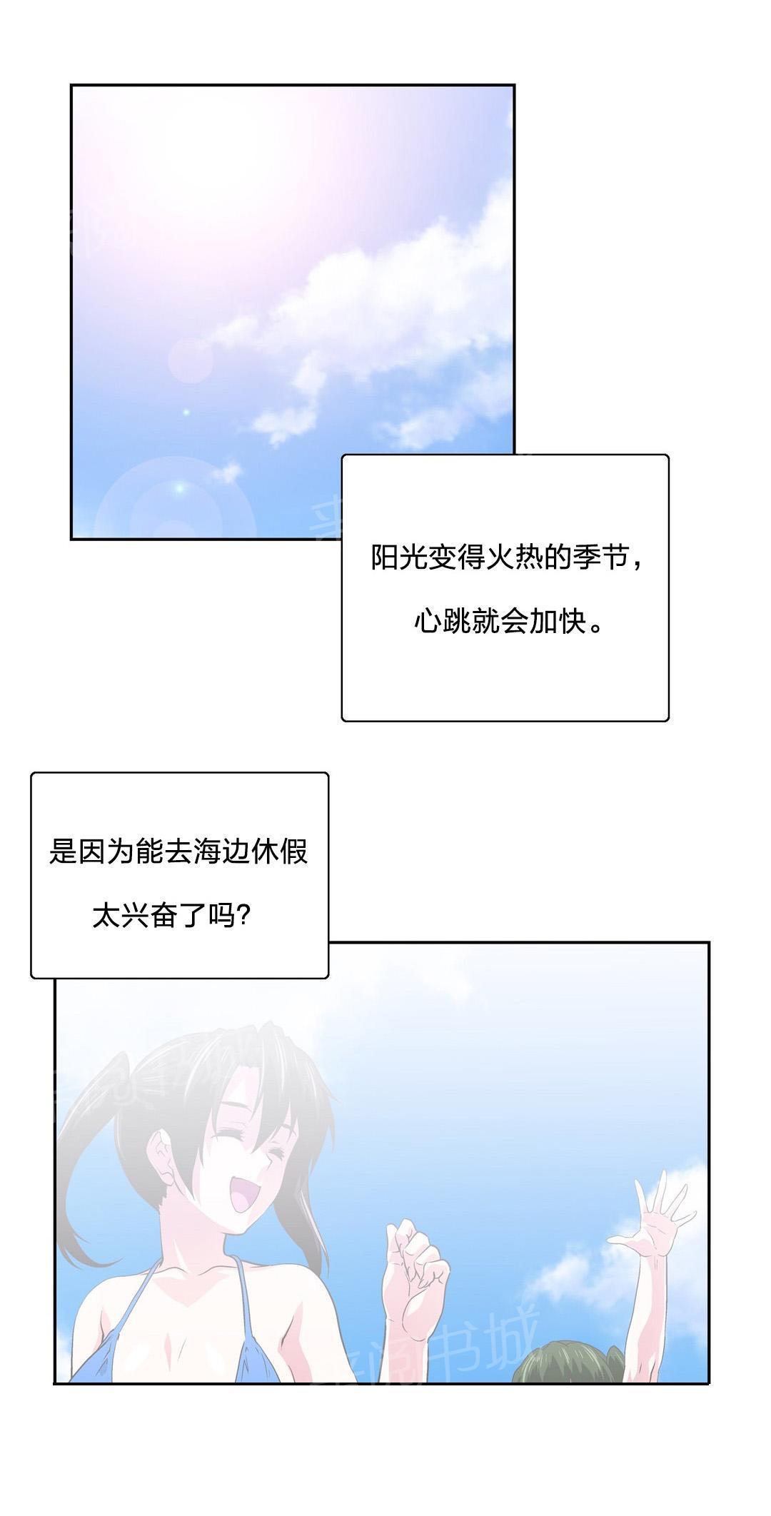 脱单秘密韩漫全集-第93话无删减无遮挡章节图片 