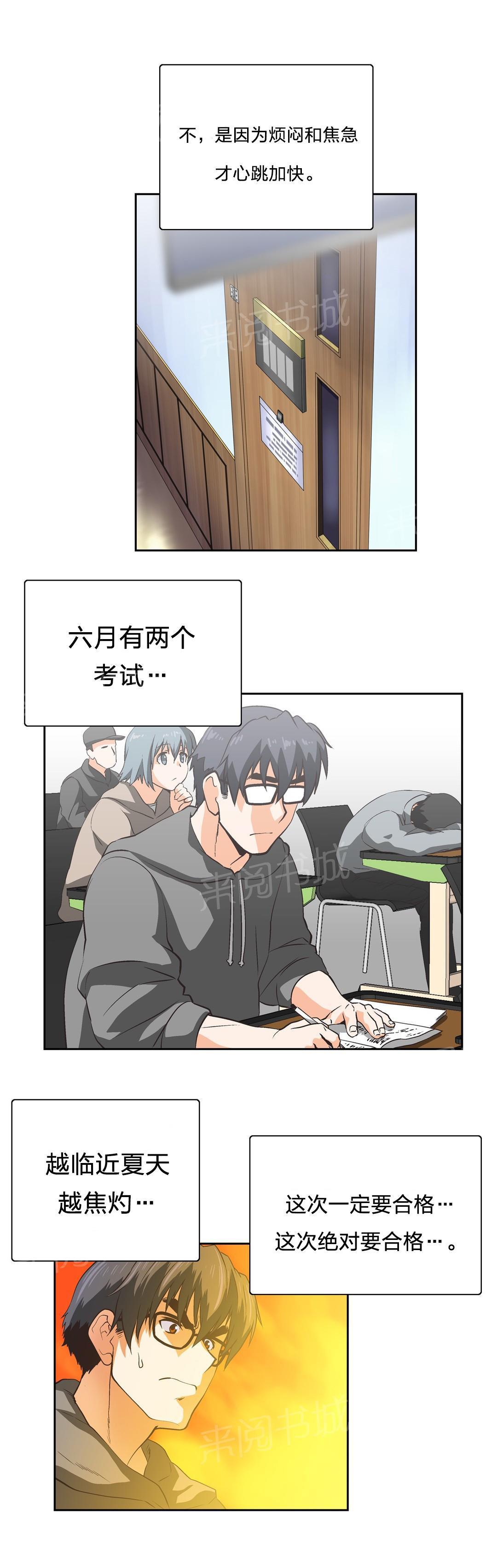 脱单秘密韩漫全集-第93话无删减无遮挡章节图片 