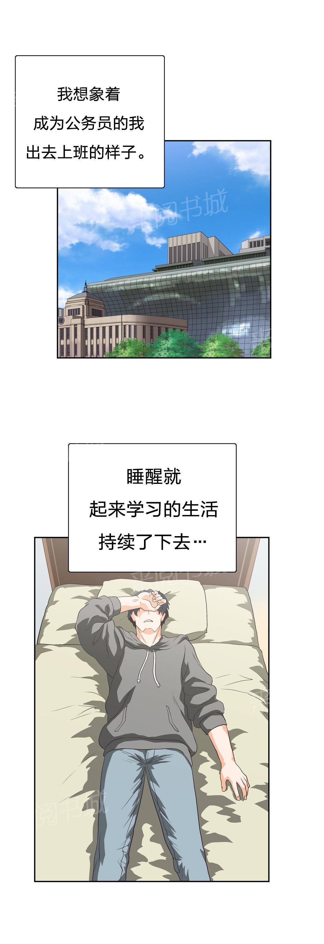 脱单秘密韩漫全集-第93话无删减无遮挡章节图片 