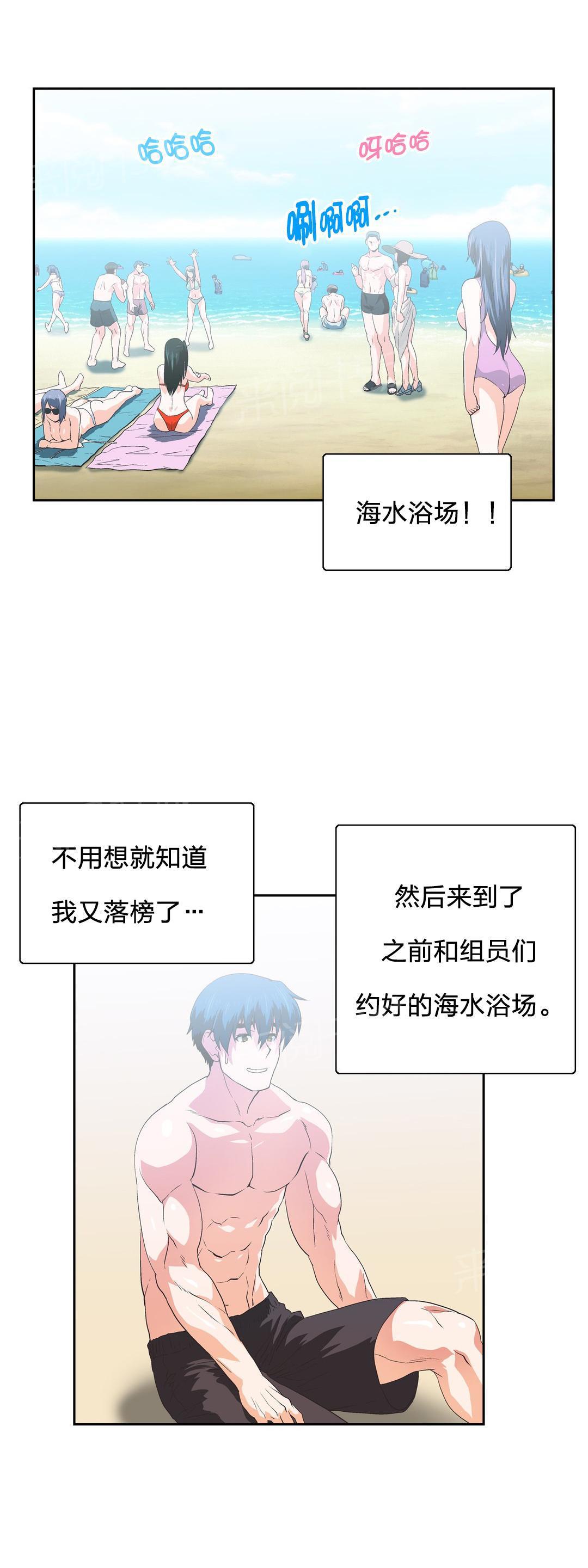 脱单秘密韩漫全集-第93话无删减无遮挡章节图片 