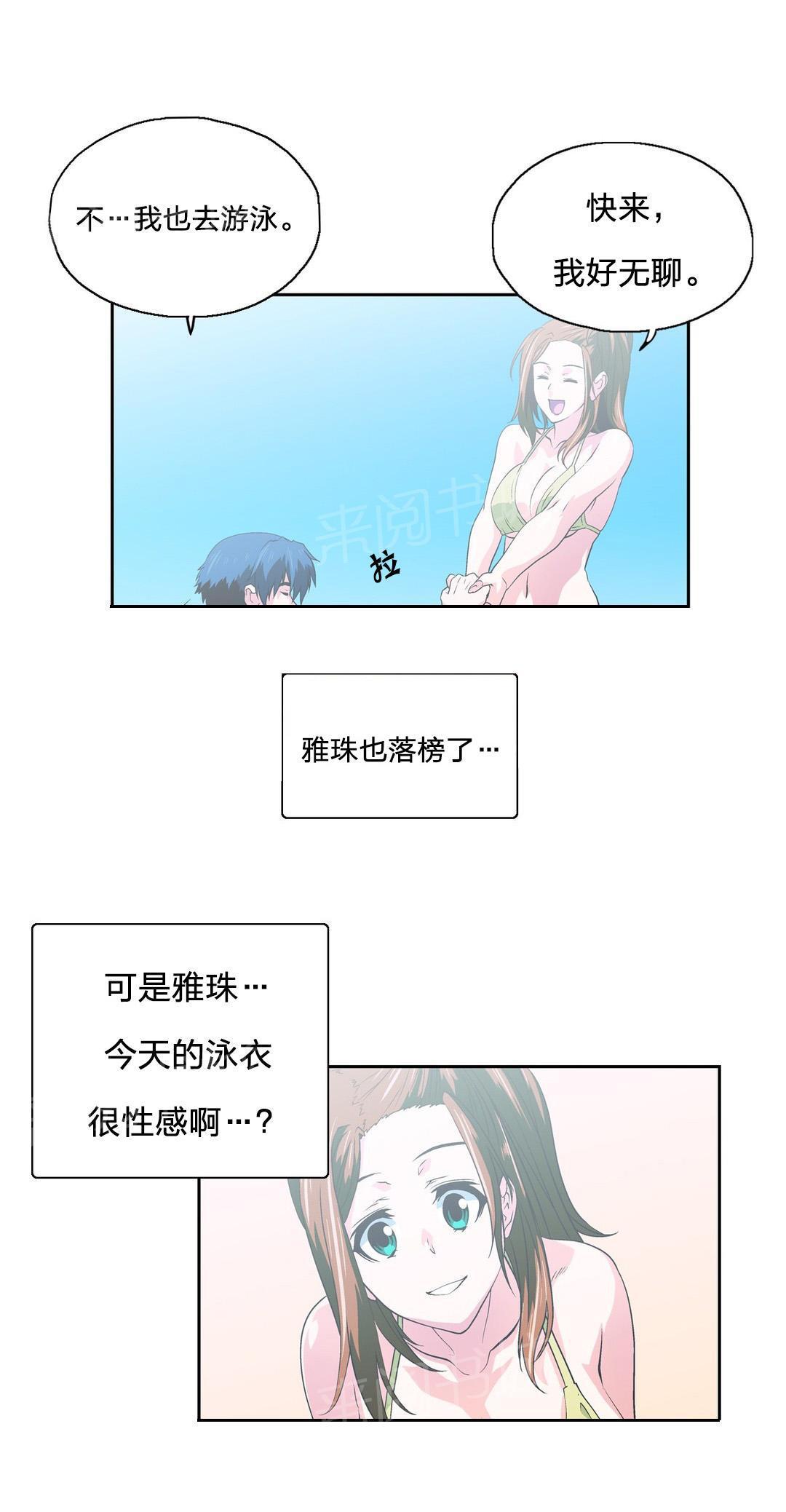 脱单秘密韩漫全集-第93话无删减无遮挡章节图片 