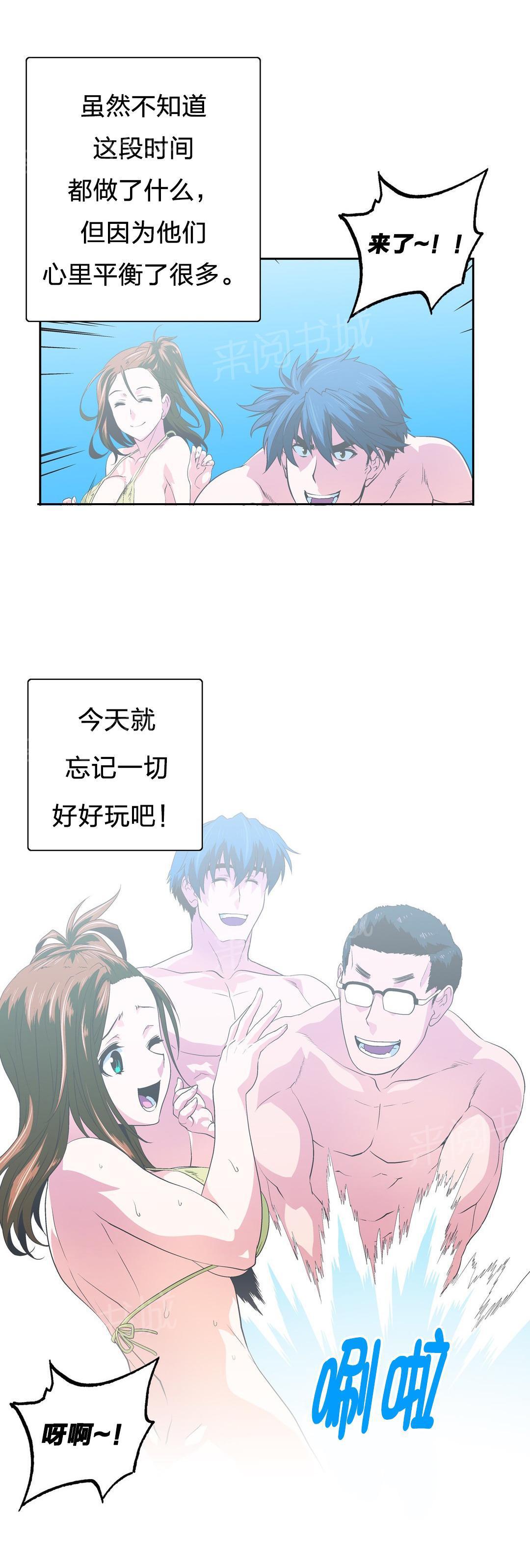 脱单秘密韩漫全集-第93话无删减无遮挡章节图片 