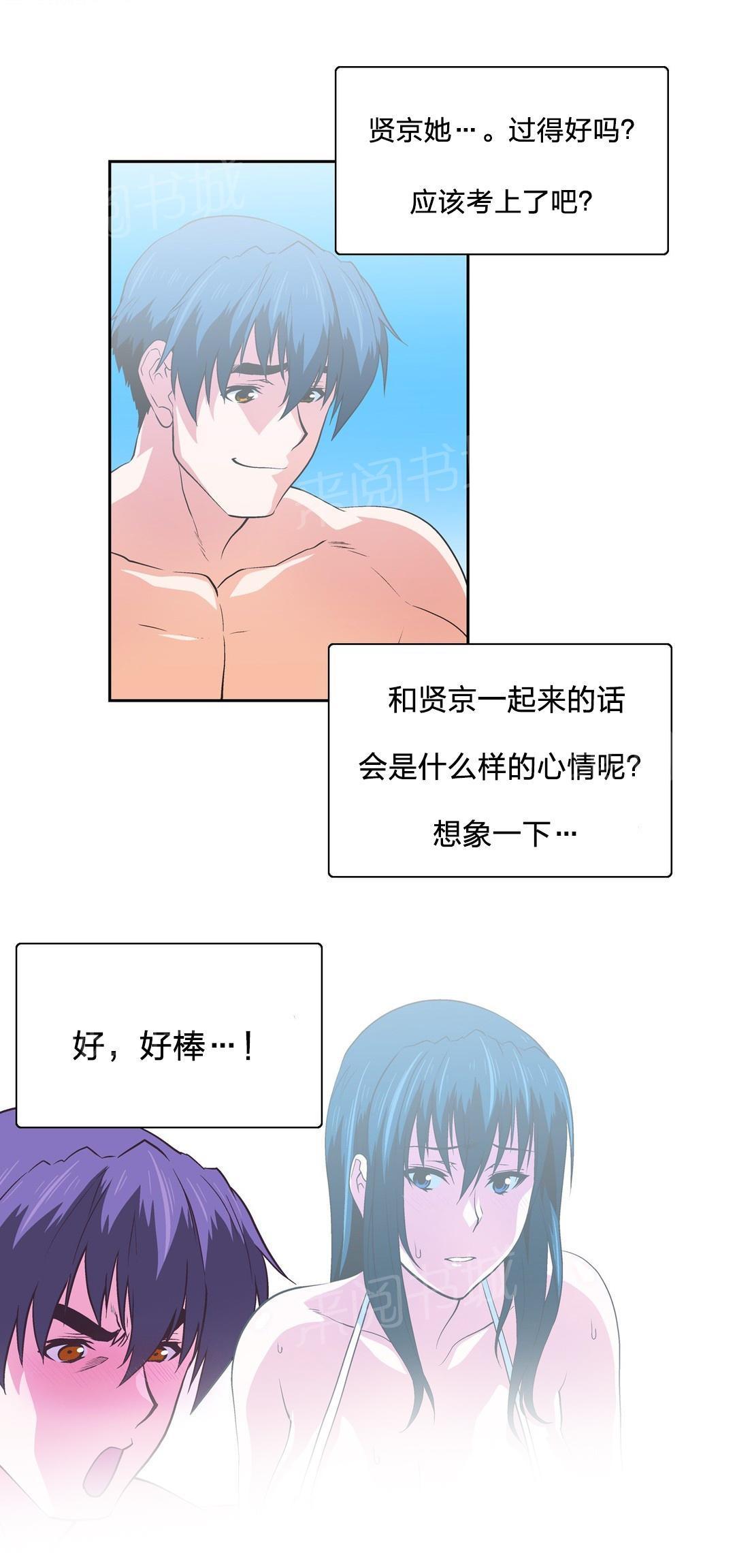 脱单秘密韩漫全集-第93话无删减无遮挡章节图片 