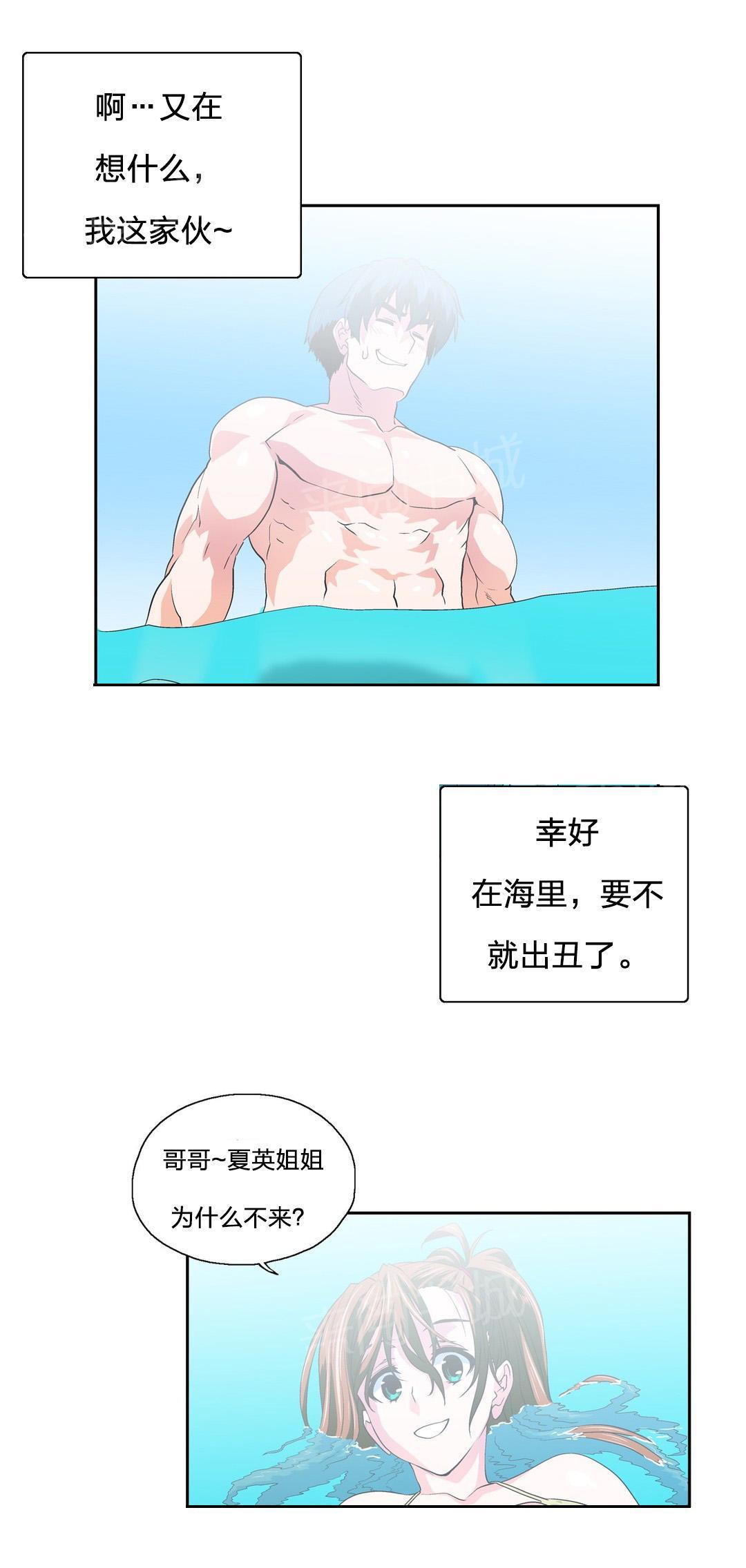 脱单秘密韩漫全集-第93话无删减无遮挡章节图片 