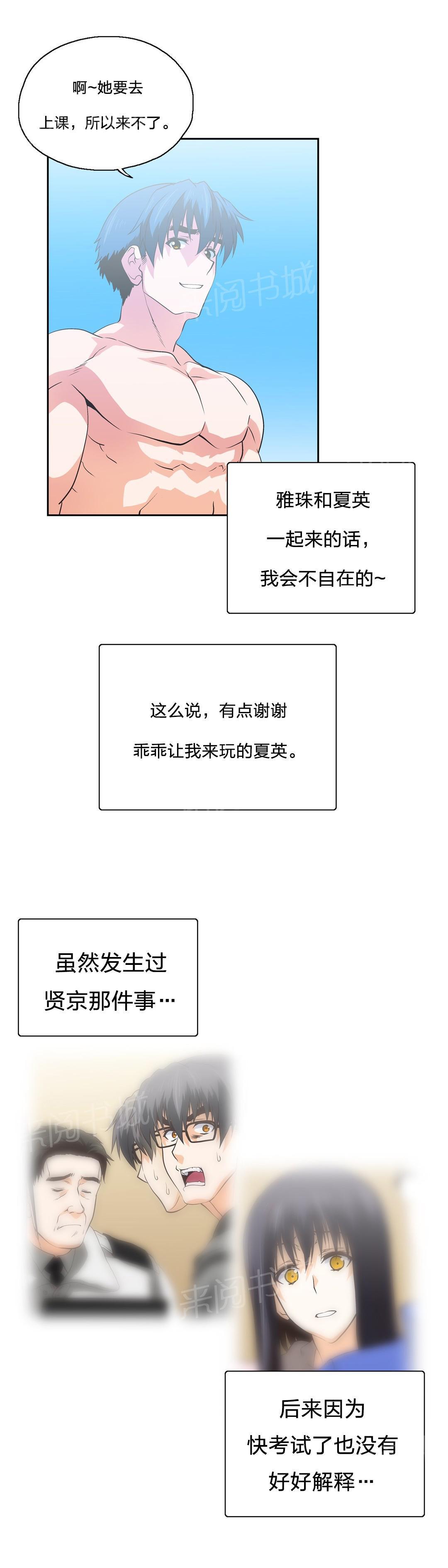 脱单秘密韩漫全集-第93话无删减无遮挡章节图片 