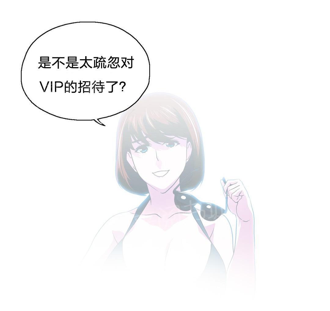 脱单秘密韩漫全集-第93话无删减无遮挡章节图片 