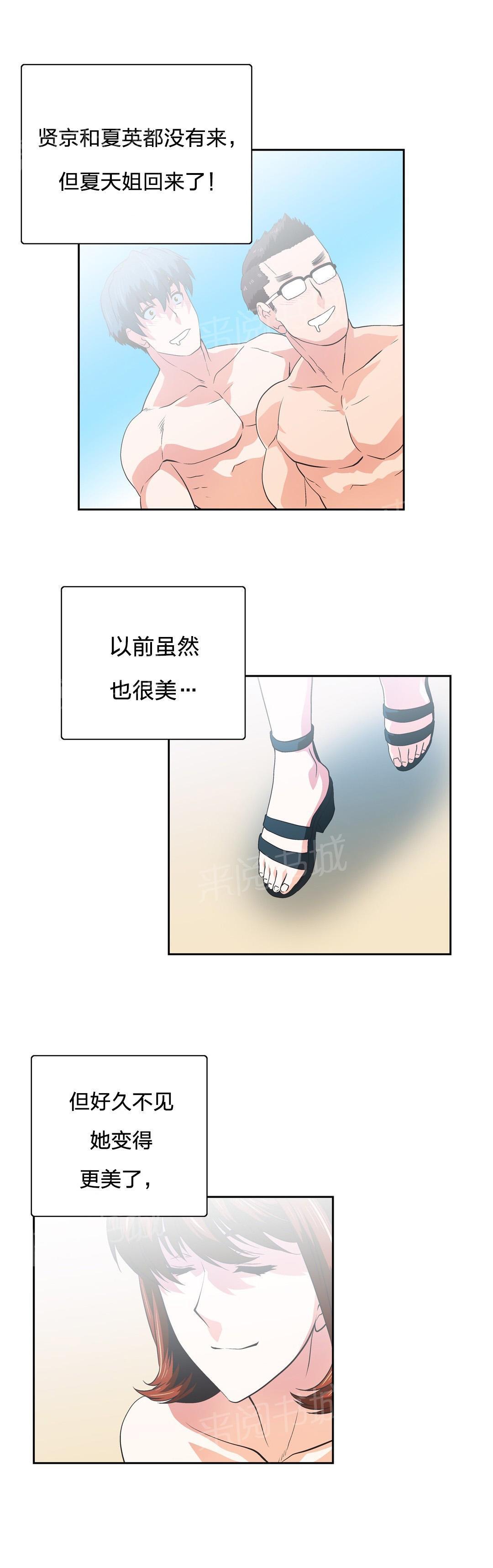 脱单秘密韩漫全集-第93话无删减无遮挡章节图片 