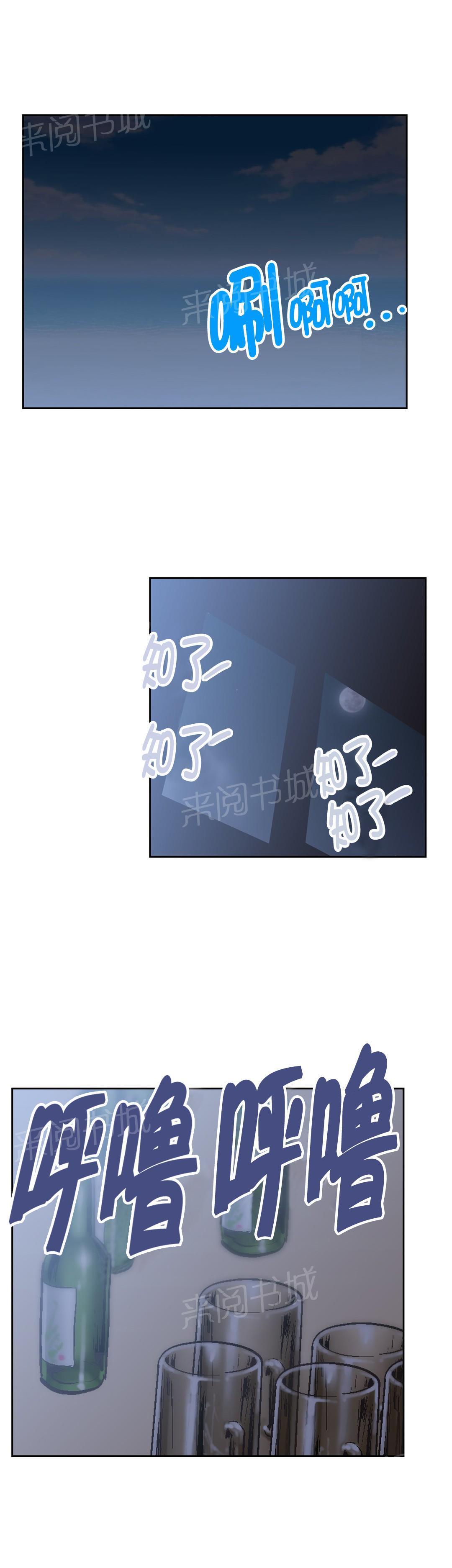 脱单秘密韩漫全集-第94话无删减无遮挡章节图片 