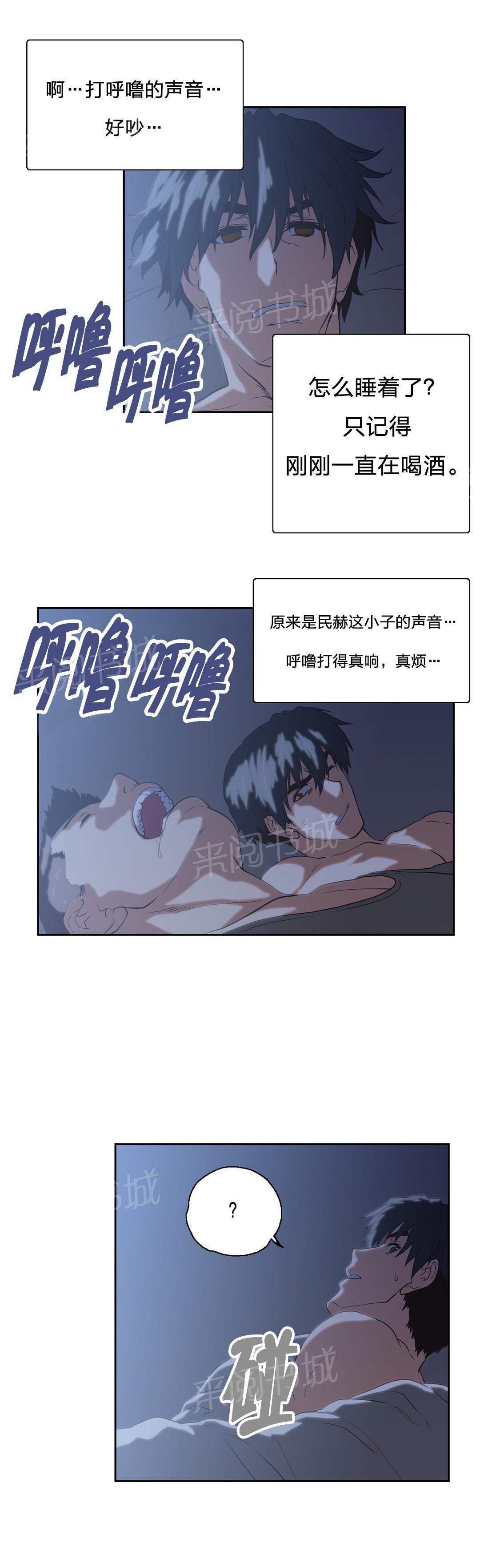 脱单秘密韩漫全集-第94话无删减无遮挡章节图片 