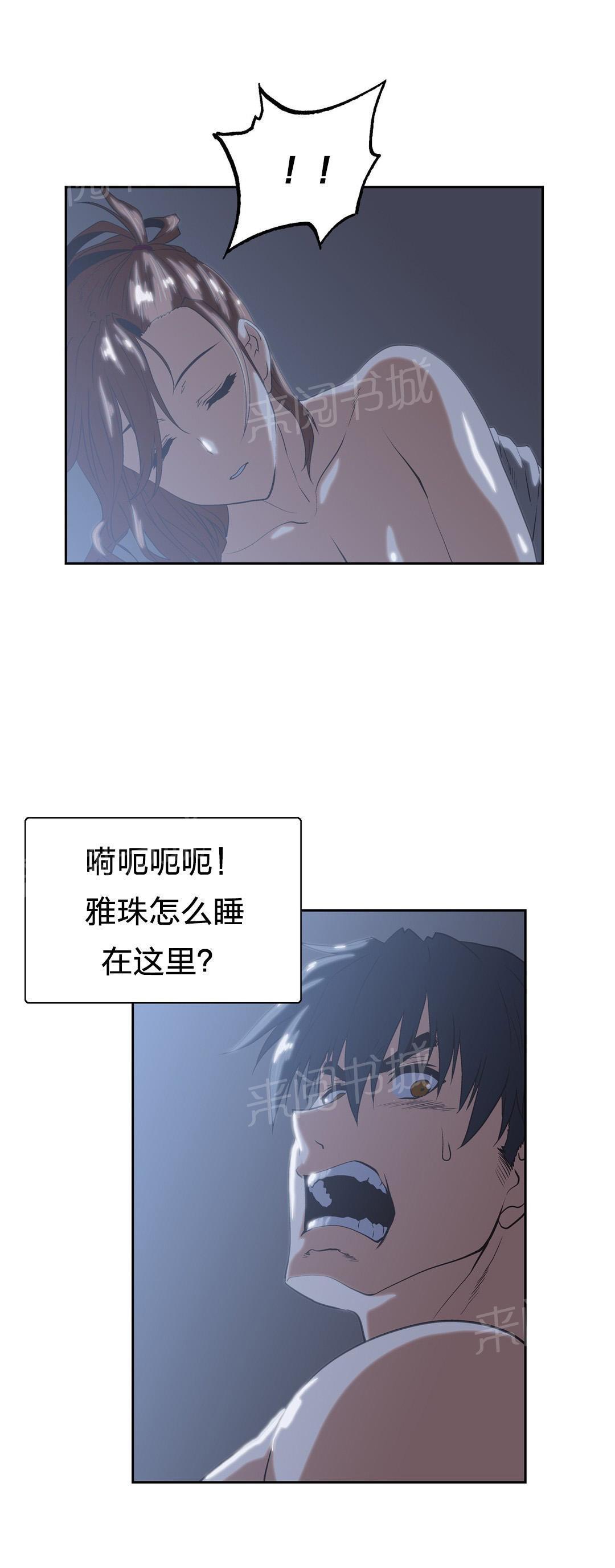 脱单秘密韩漫全集-第94话无删减无遮挡章节图片 