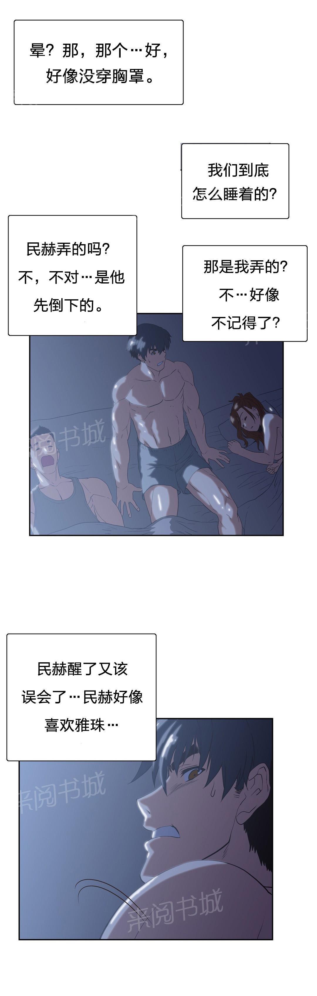 脱单秘密韩漫全集-第94话无删减无遮挡章节图片 