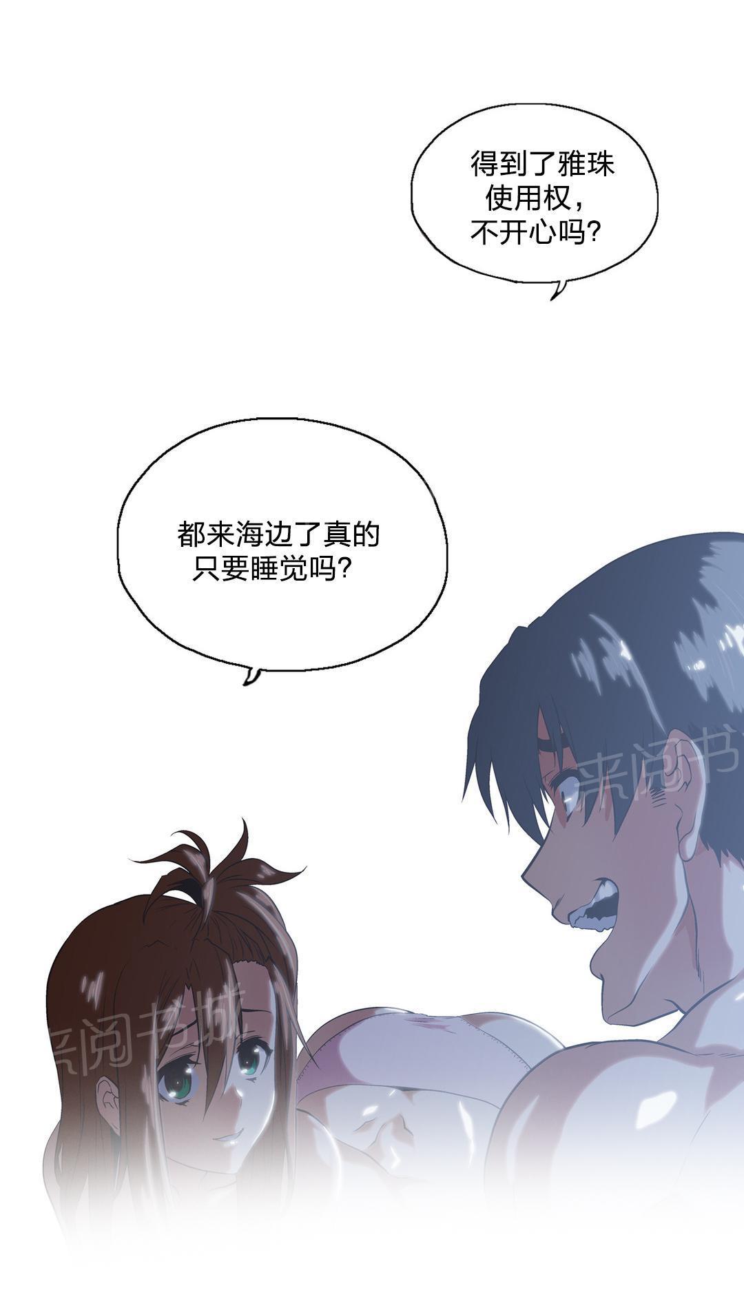 脱单秘密韩漫全集-第94话无删减无遮挡章节图片 