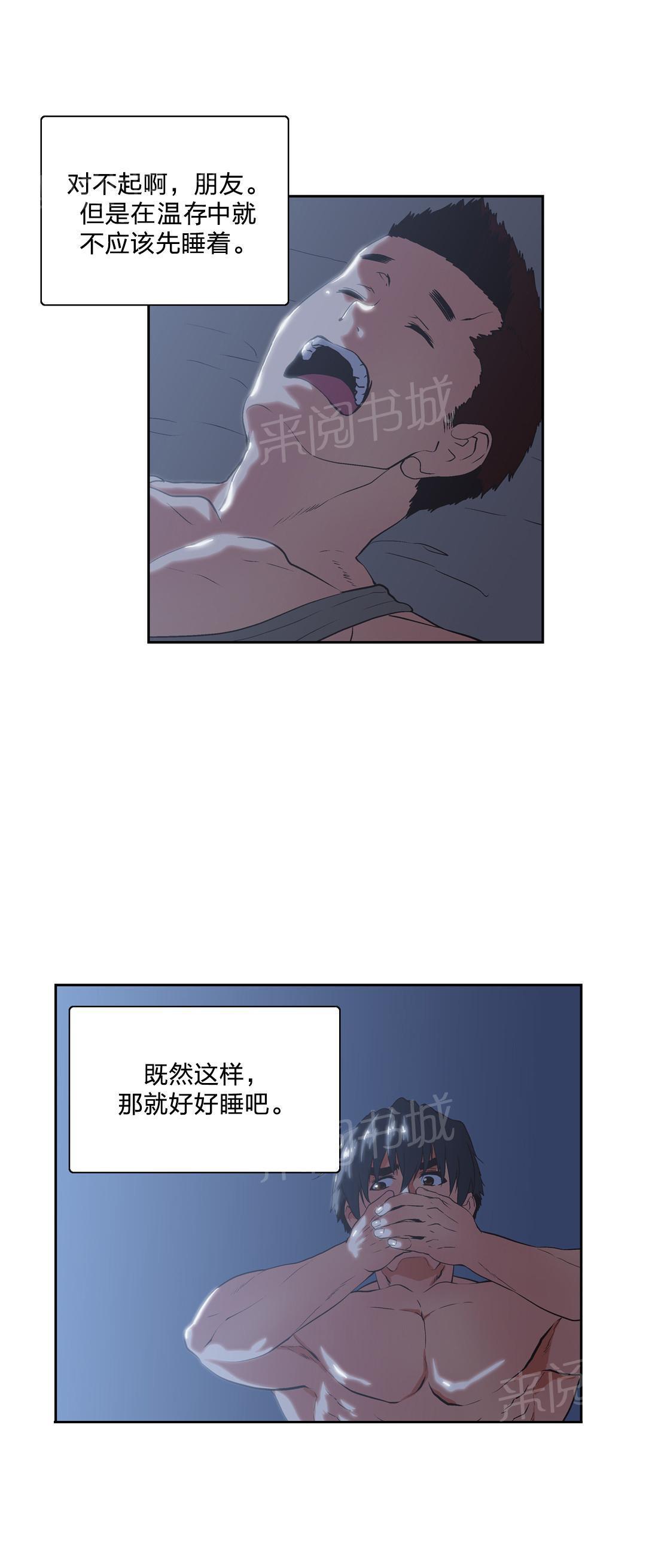 脱单秘密韩漫全集-第94话无删减无遮挡章节图片 