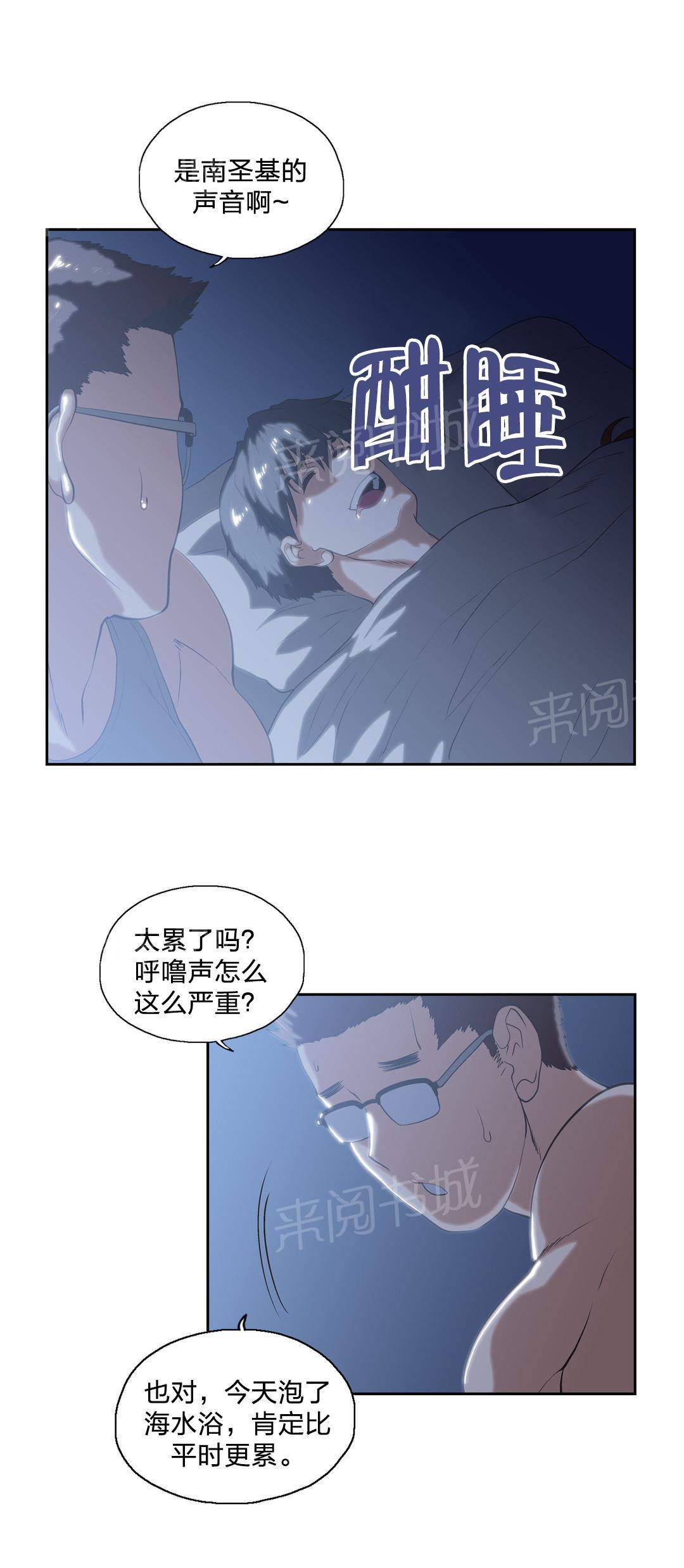脱单秘密韩漫全集-第95话无删减无遮挡章节图片 