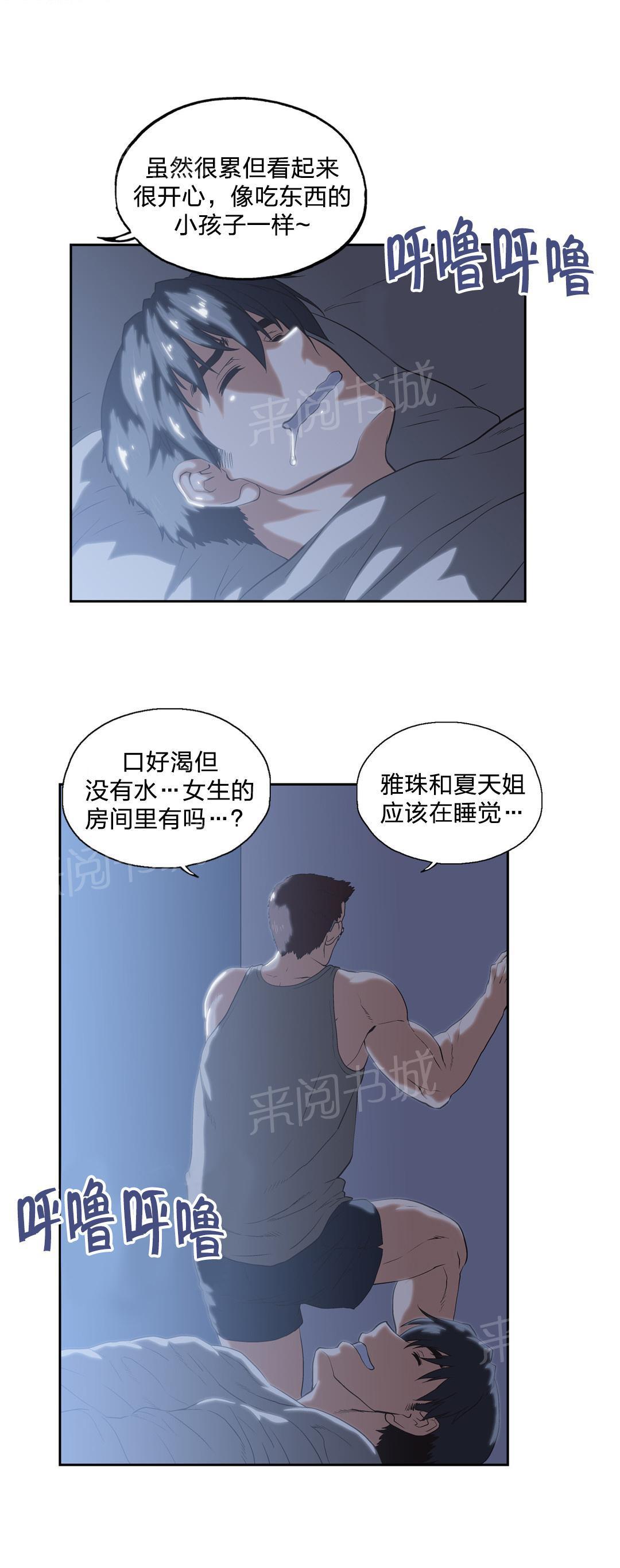 脱单秘密韩漫全集-第95话无删减无遮挡章节图片 