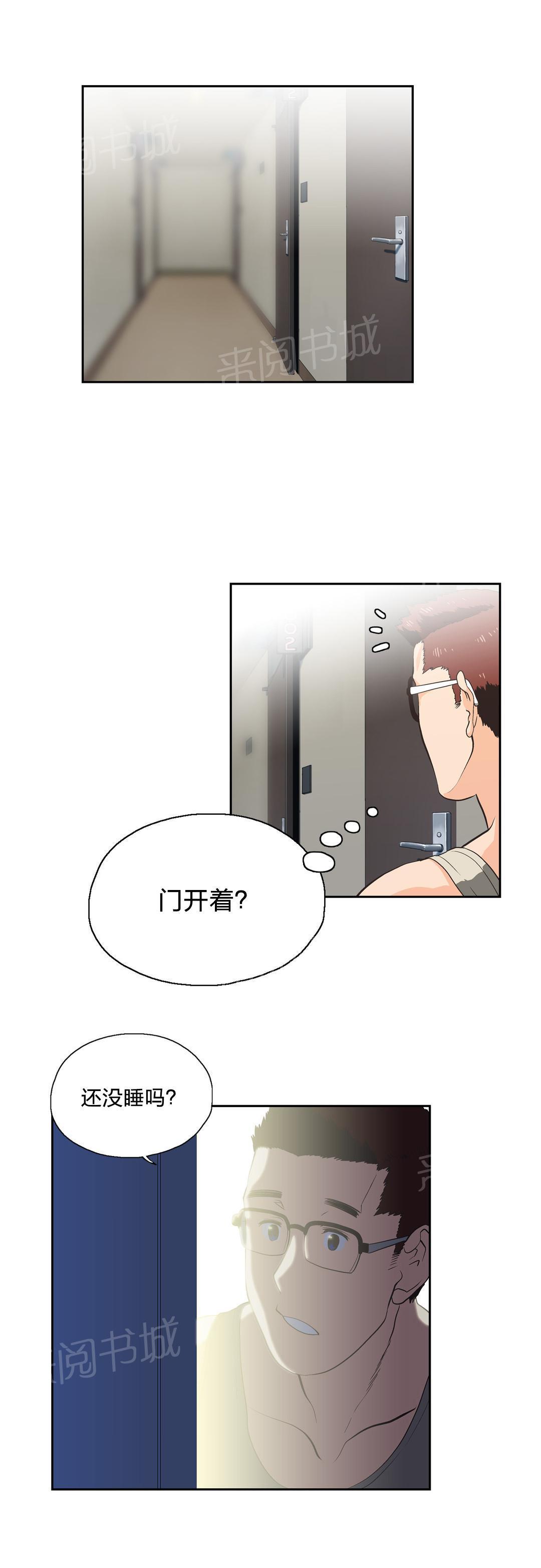 脱单秘密韩漫全集-第95话无删减无遮挡章节图片 