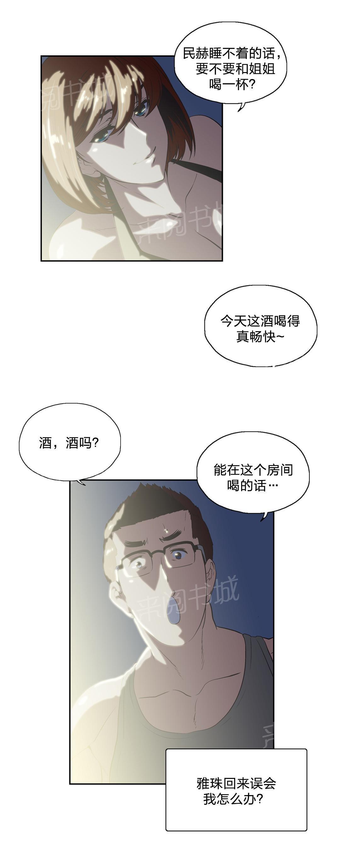 脱单秘密韩漫全集-第95话无删减无遮挡章节图片 