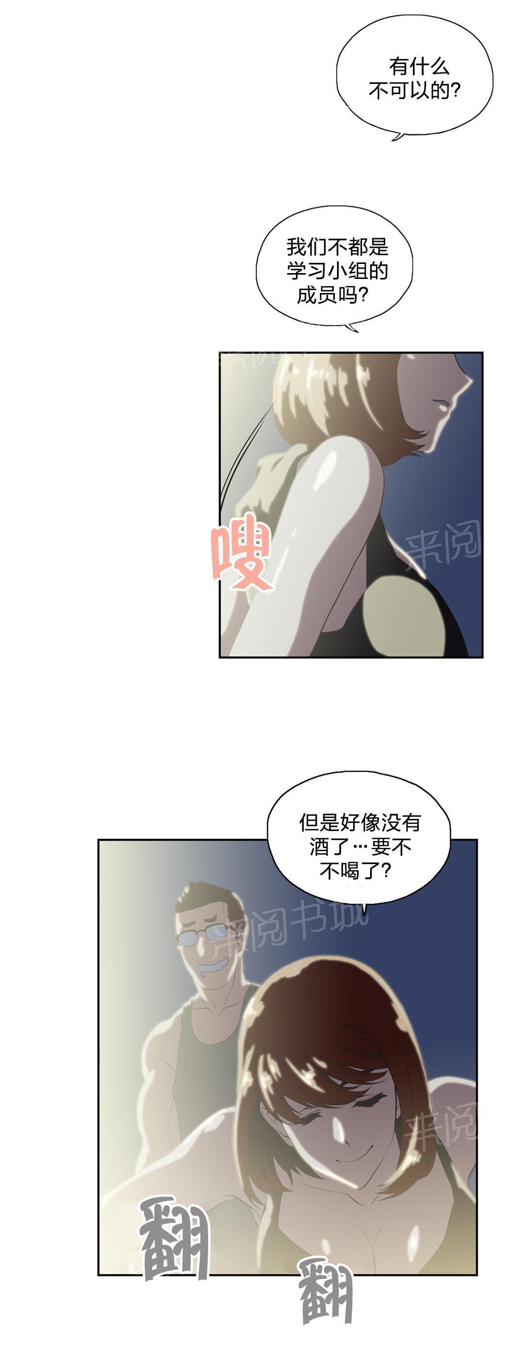 脱单秘密韩漫全集-第95话无删减无遮挡章节图片 
